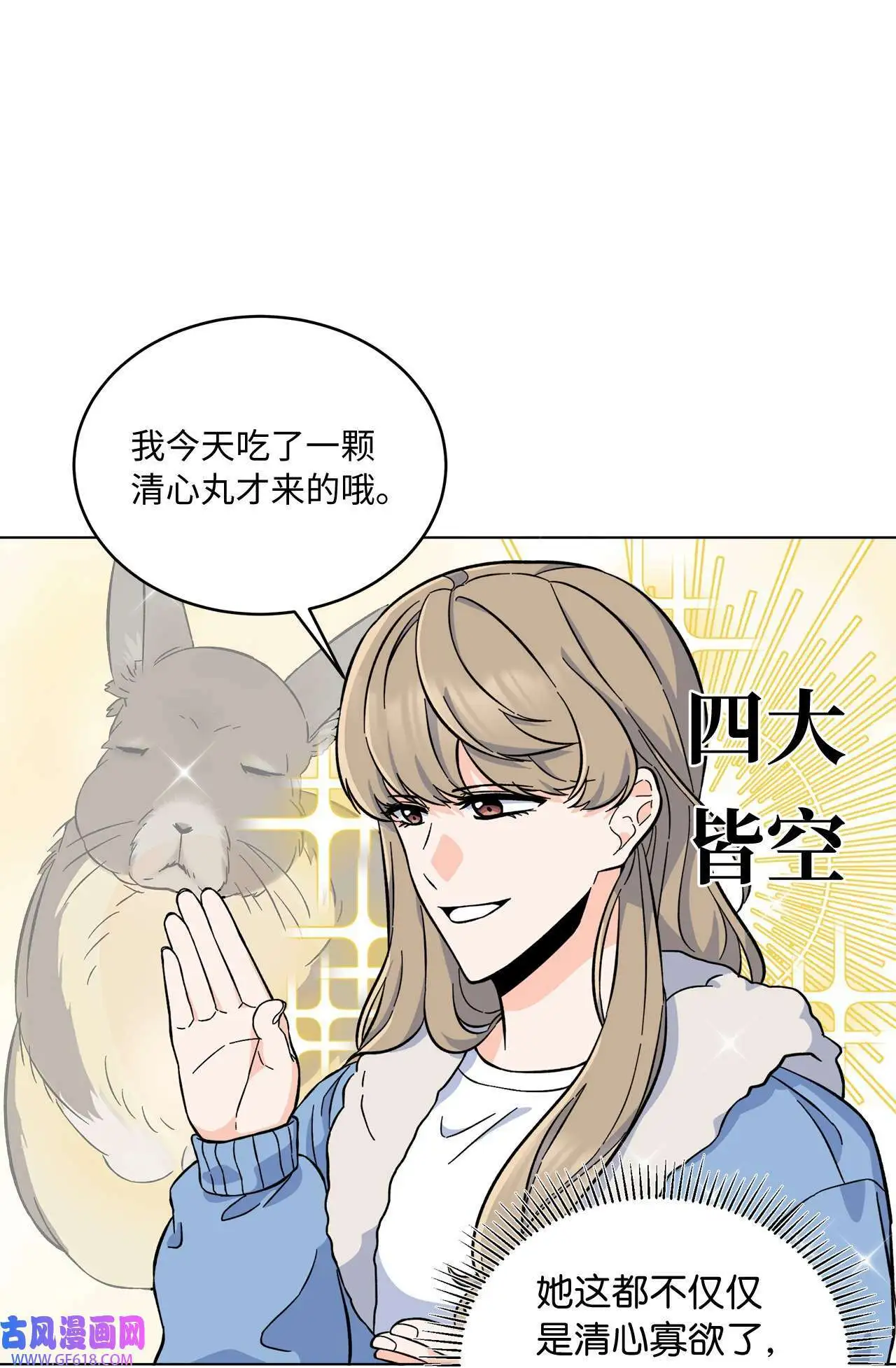 37 试镜杀出程咬金（72P）11