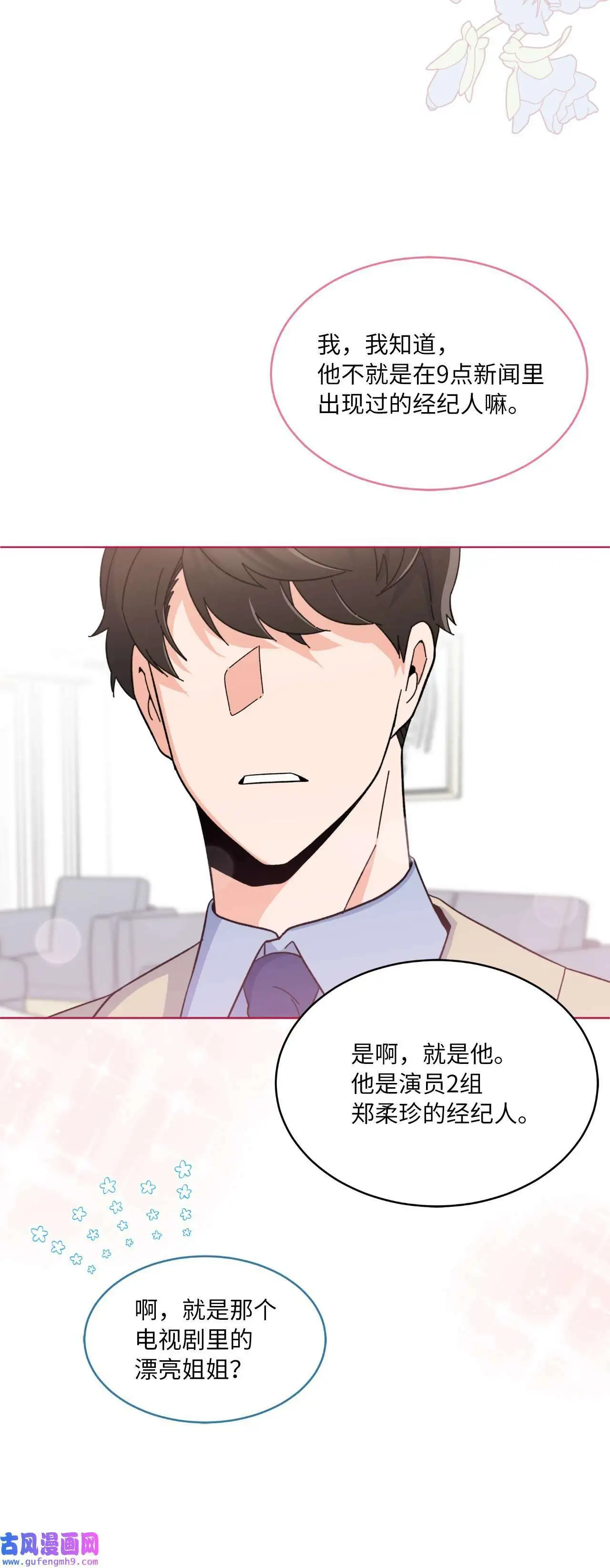 18 哪怕曾经讨厌过（79P）70