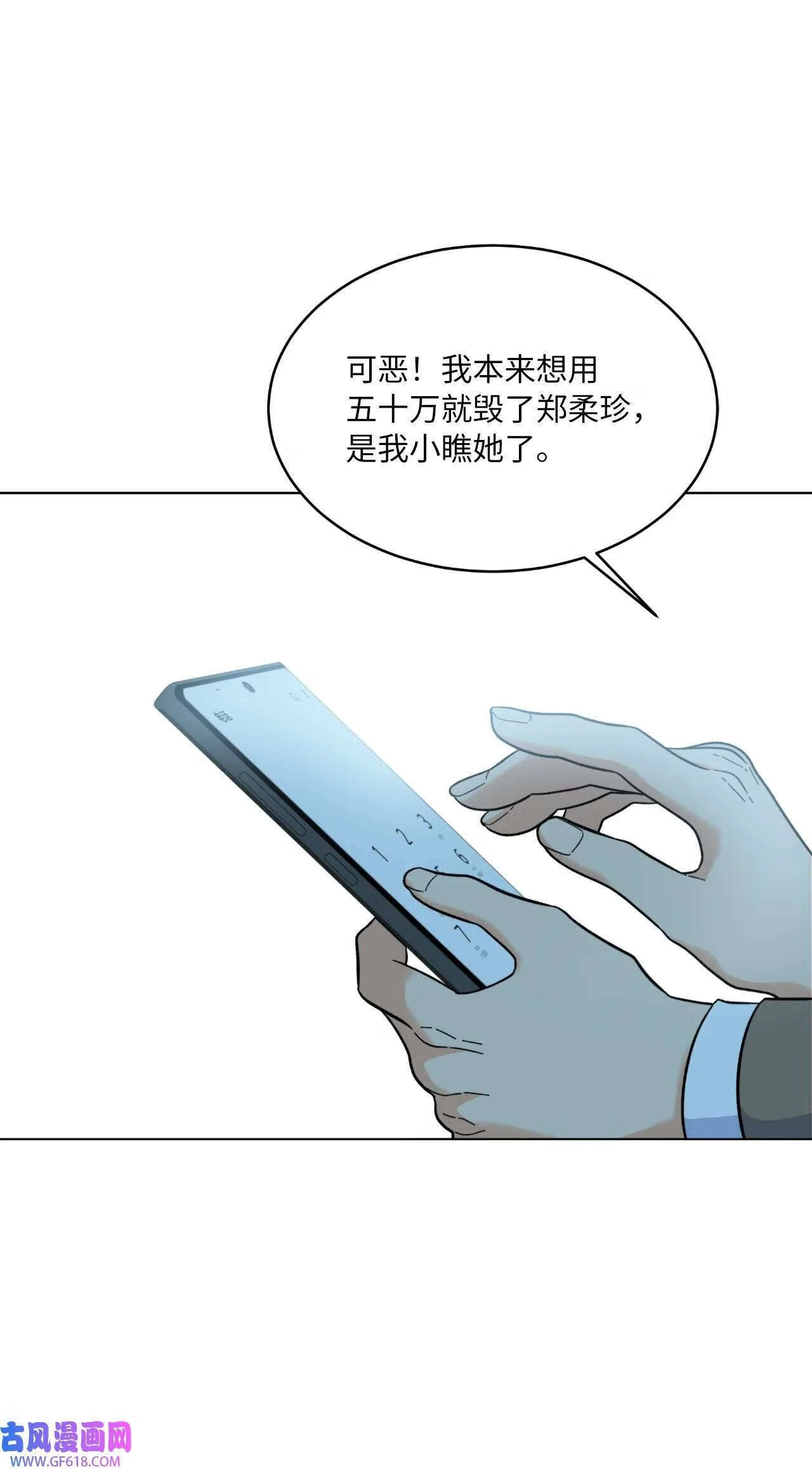 62 谁还不会请水军（69P）36
