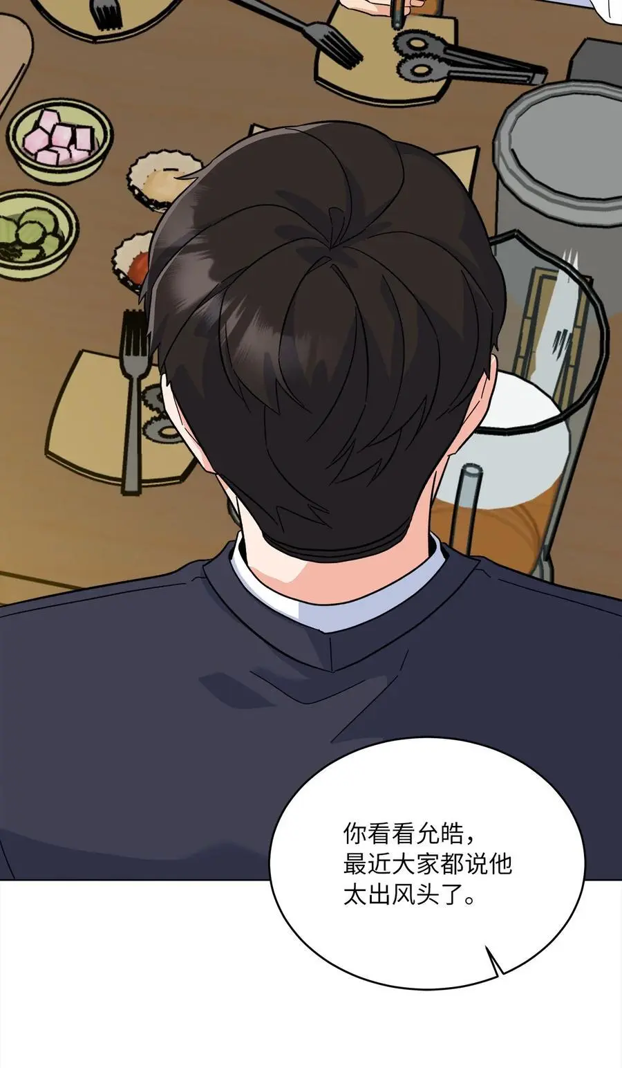 85 可恶混蛋使绊子2