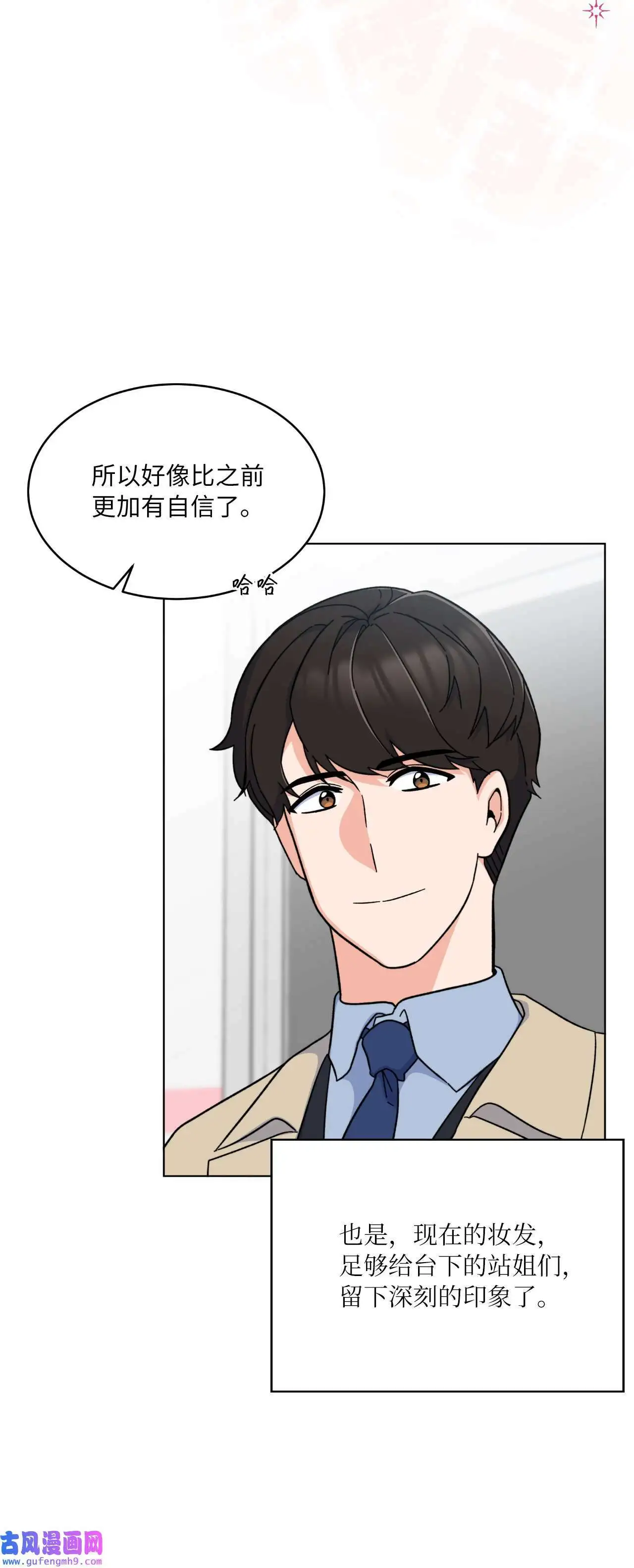 20 此刻来闪闪发光（81P）19