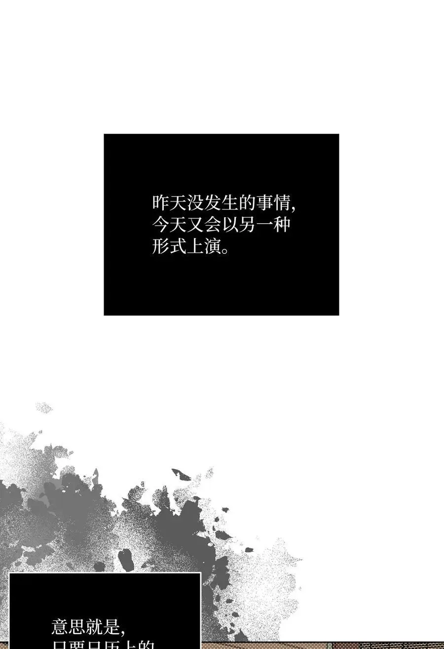 82 未平命运终会来22