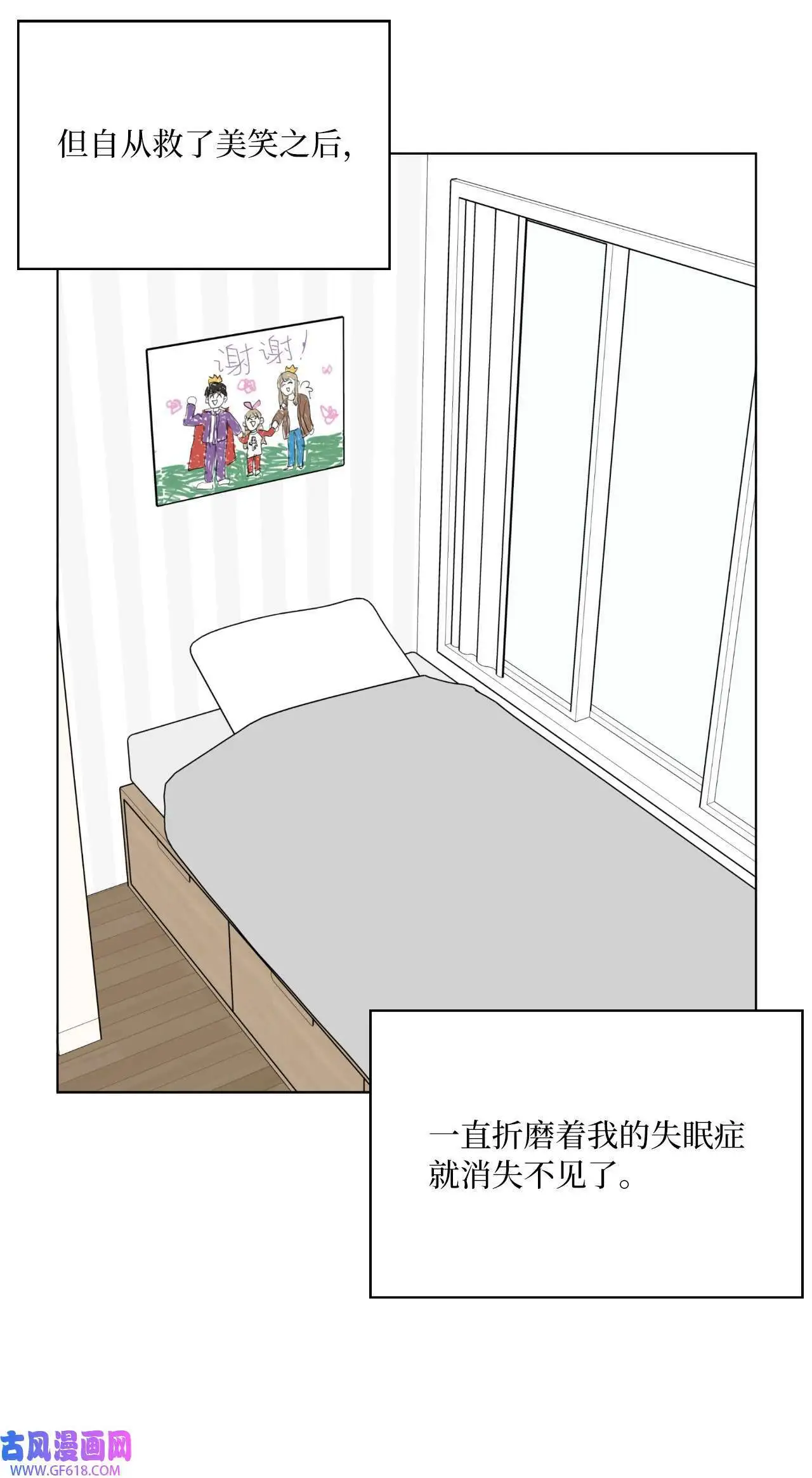 53 风波后的小安逸（70P）64