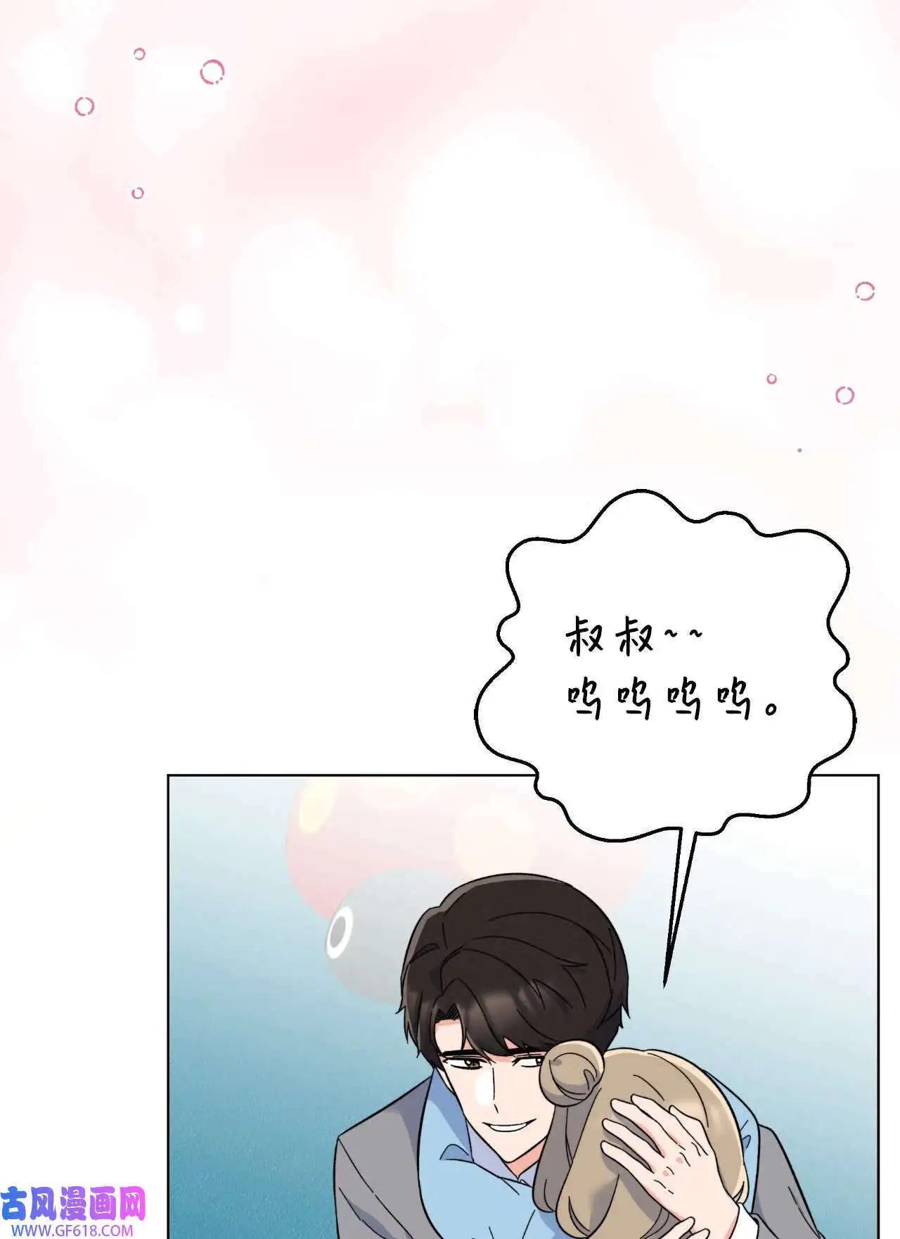 62 谁还不会请水军（69P）65