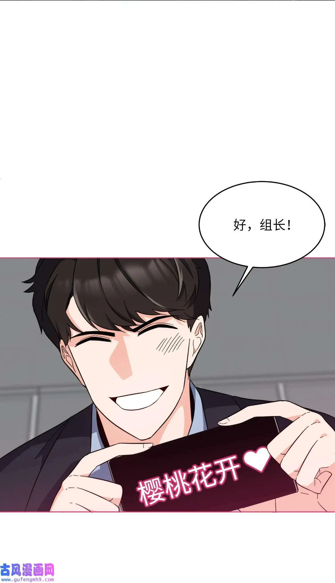23 樱桃花开星闪耀（79P）46