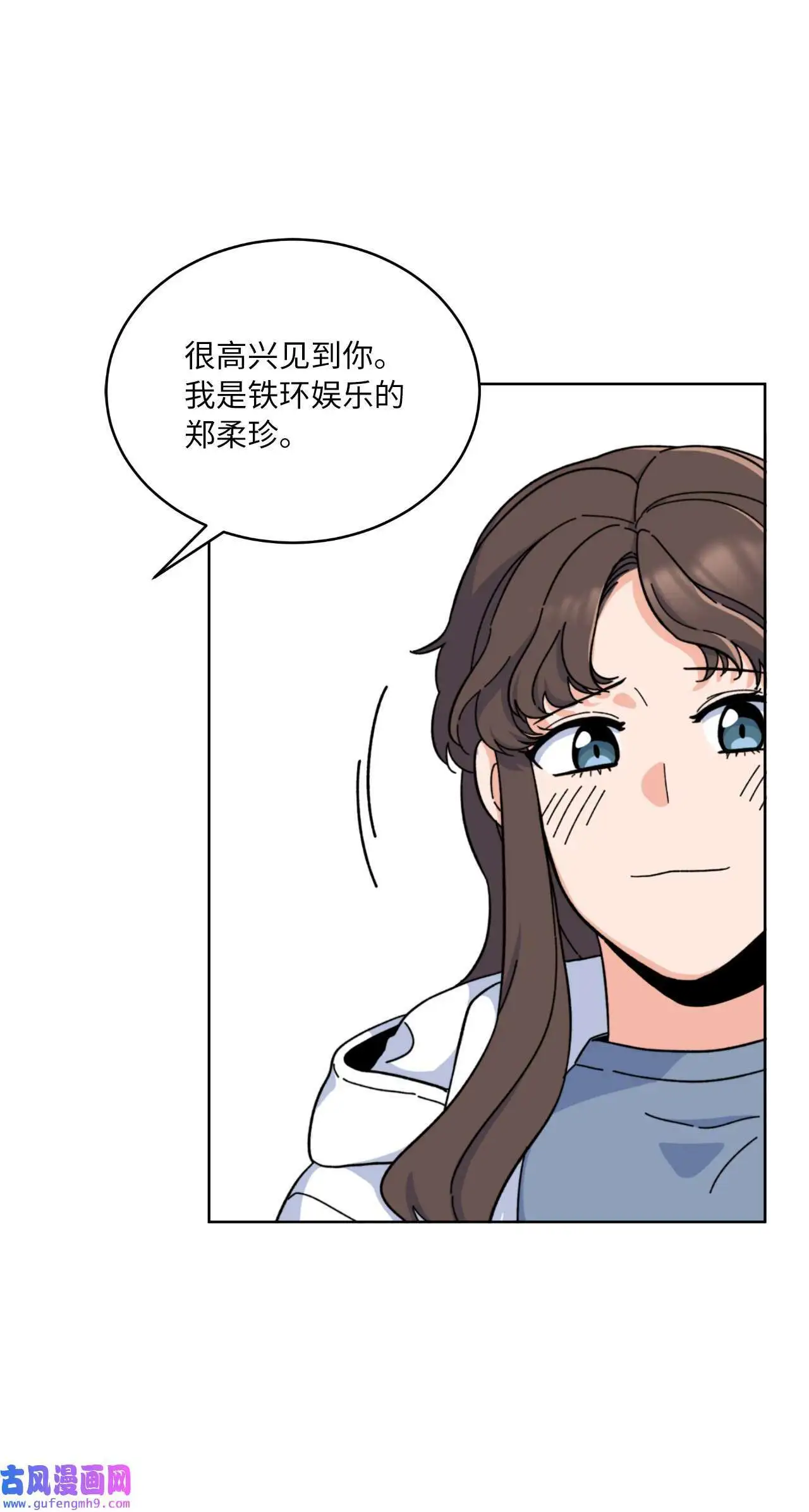 12 片场风波开场了（70P）66