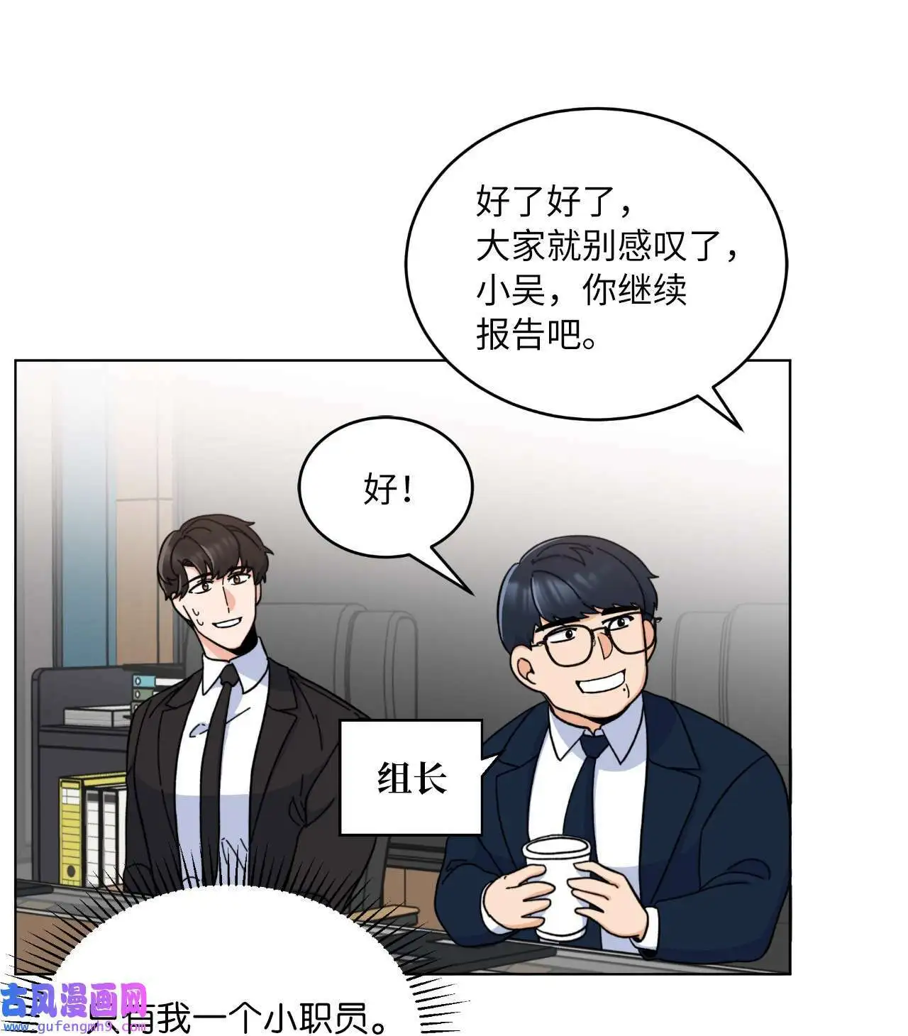 11 一己之力怼组长（77P）60
