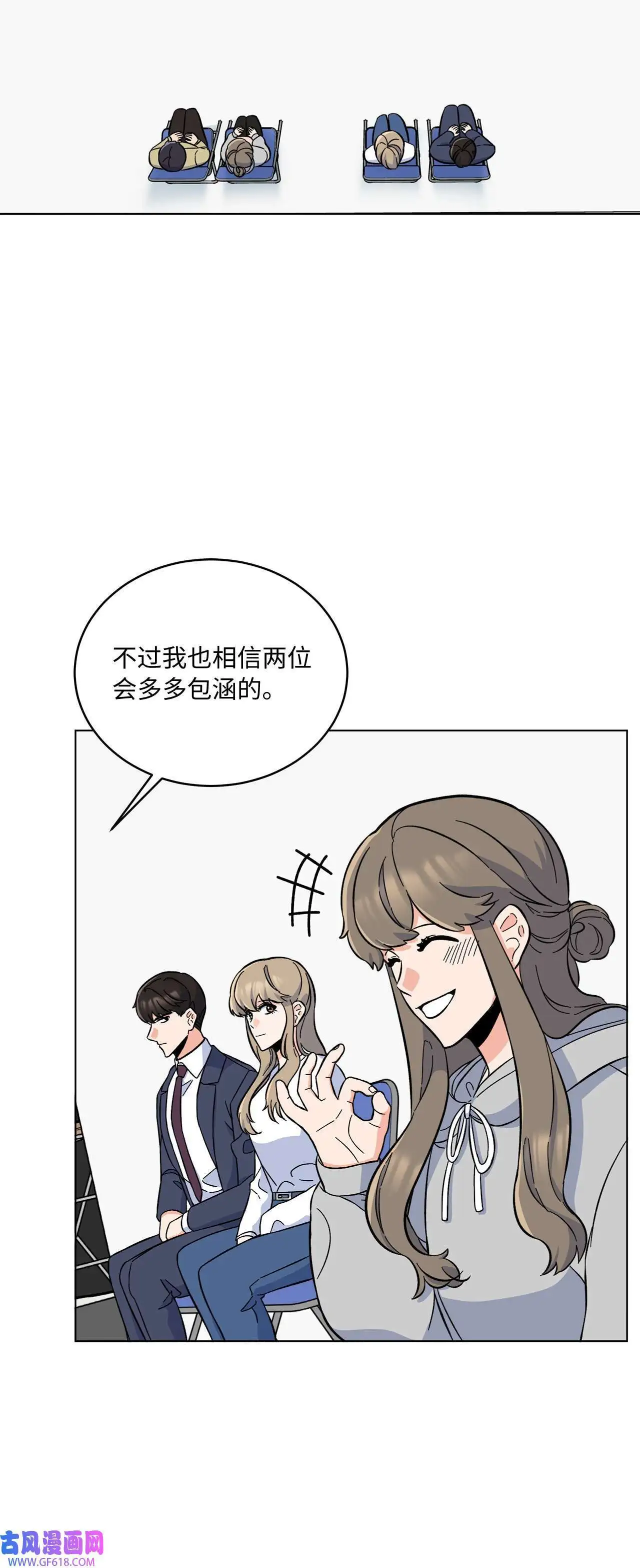 37 试镜杀出程咬金（72P）55