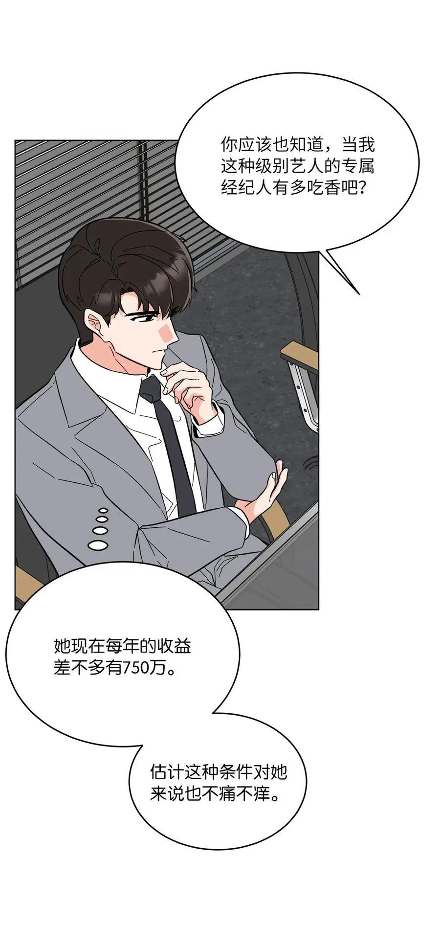 94 自私自利的前妻26