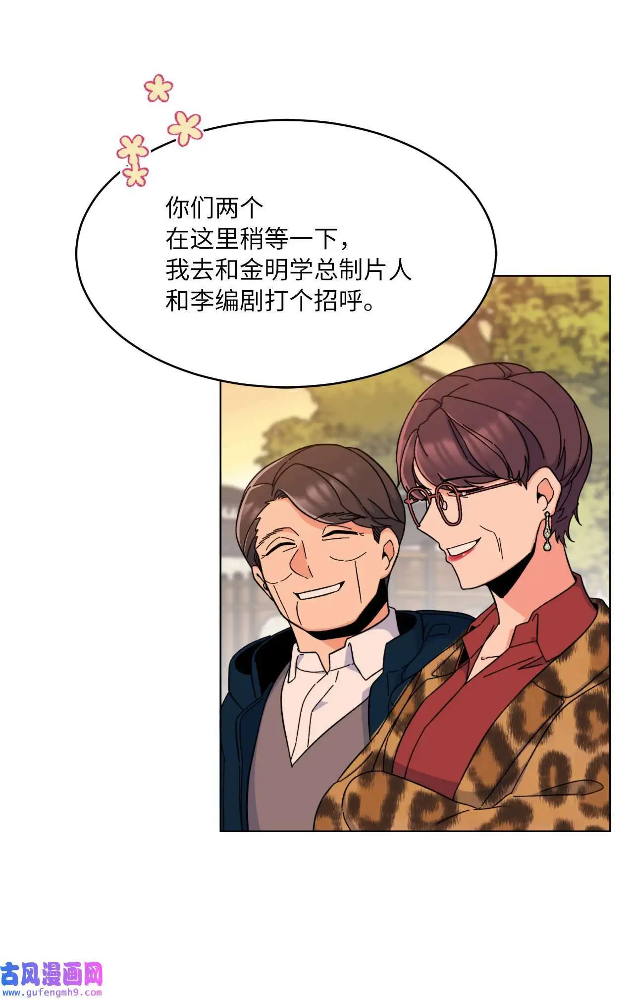 17 和最爱的同事们（76P）56