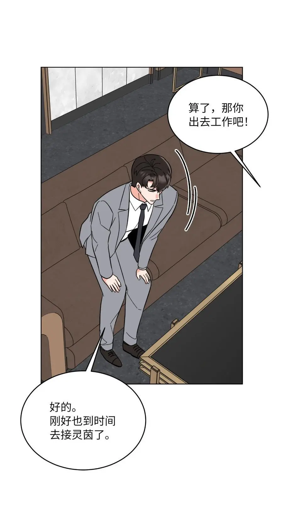 96 费尽心思周灵茵26