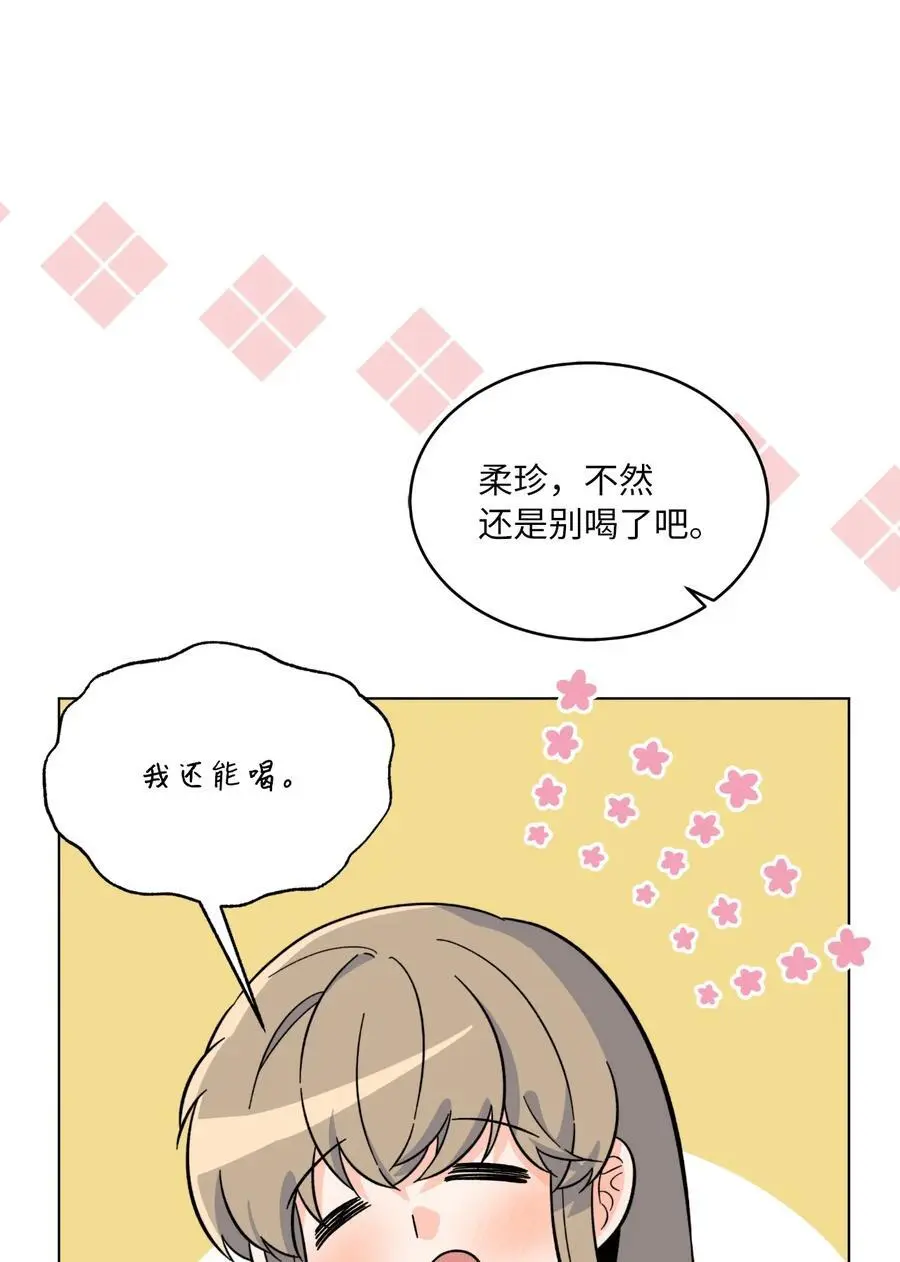 81 牺牲色相换人才2