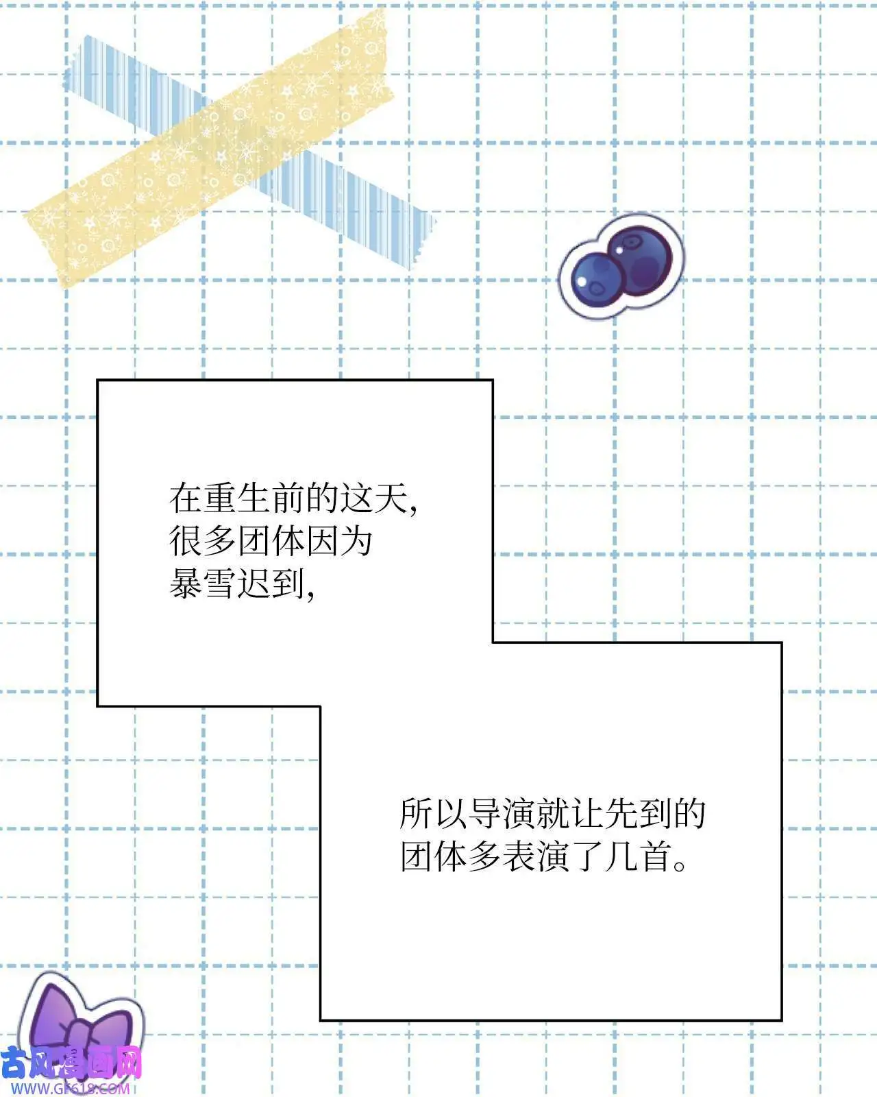 44 暴雪之中樱花放（62P）52