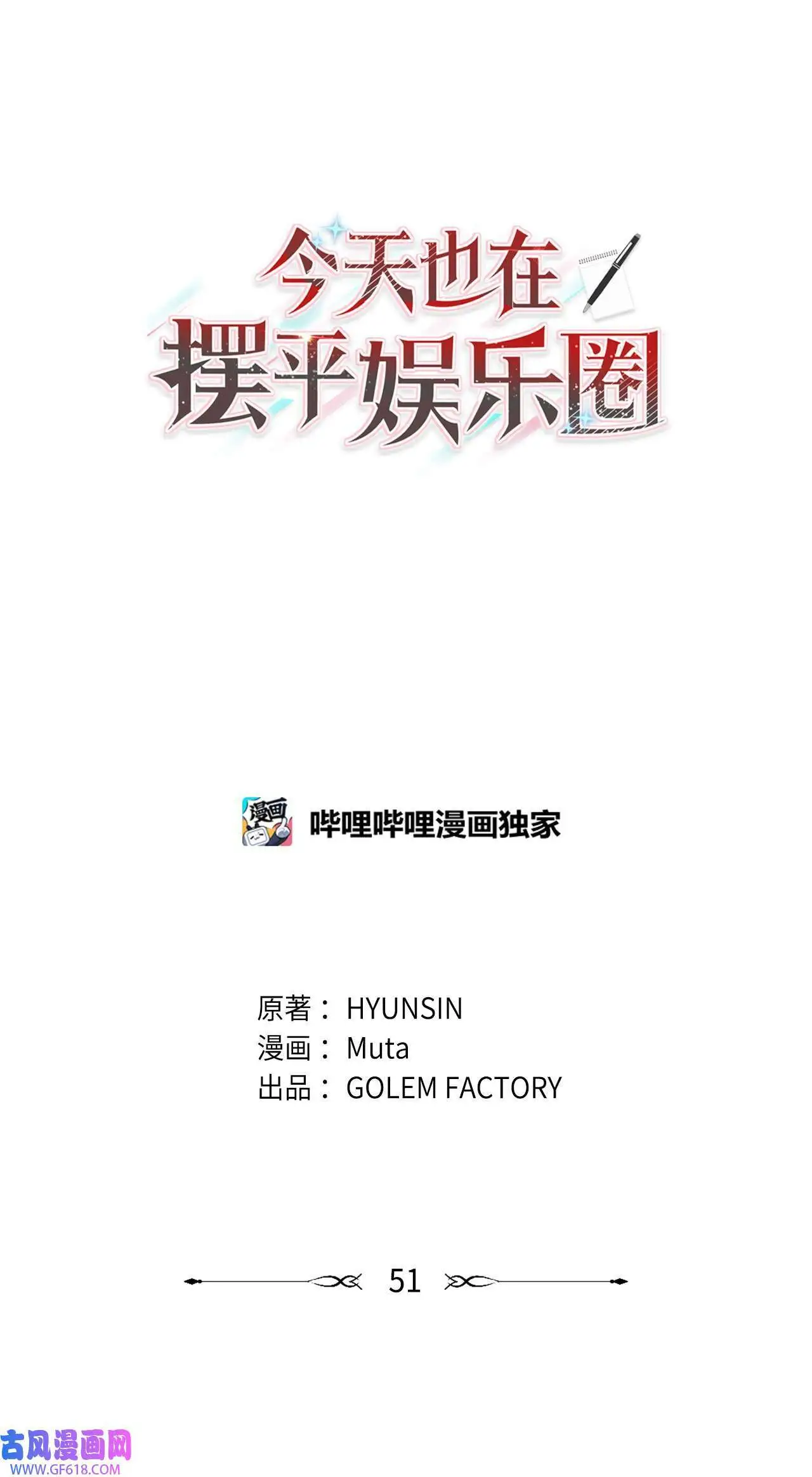 51 赞助主动找上门（66P）28