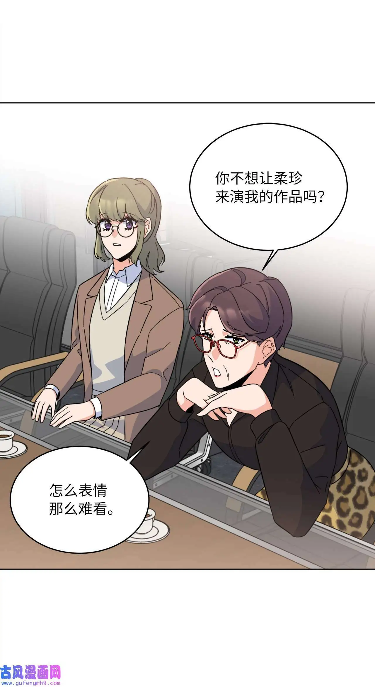 25 师徒编剧抢演员（78P）42