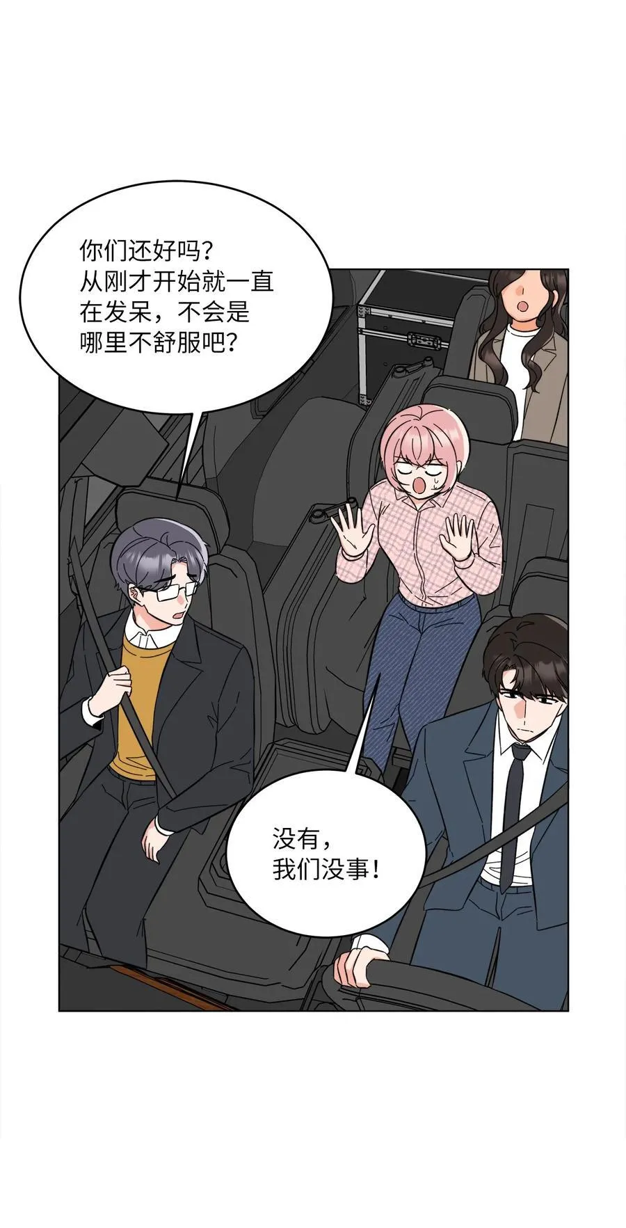 115 曝光对家的阴谋1