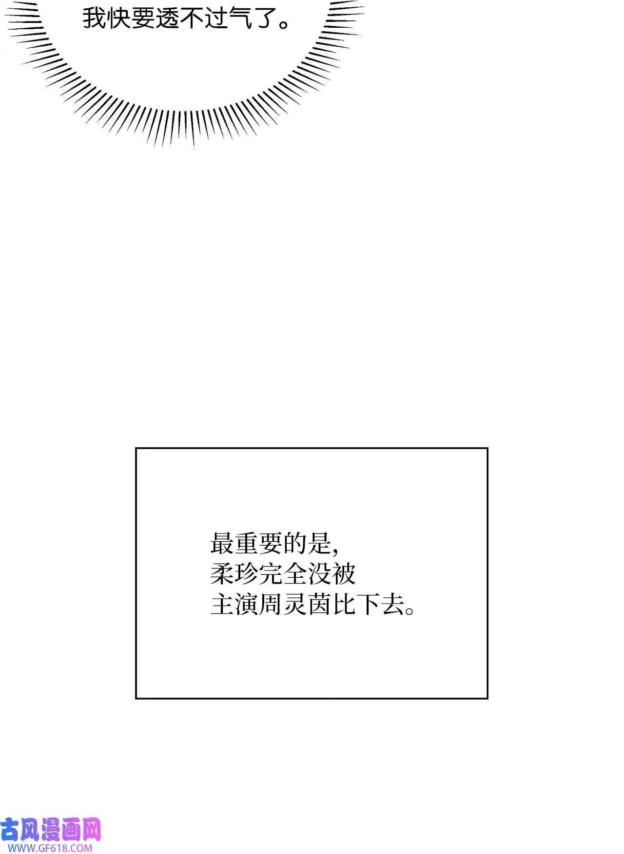 57 围读会上飙演技（82P）36