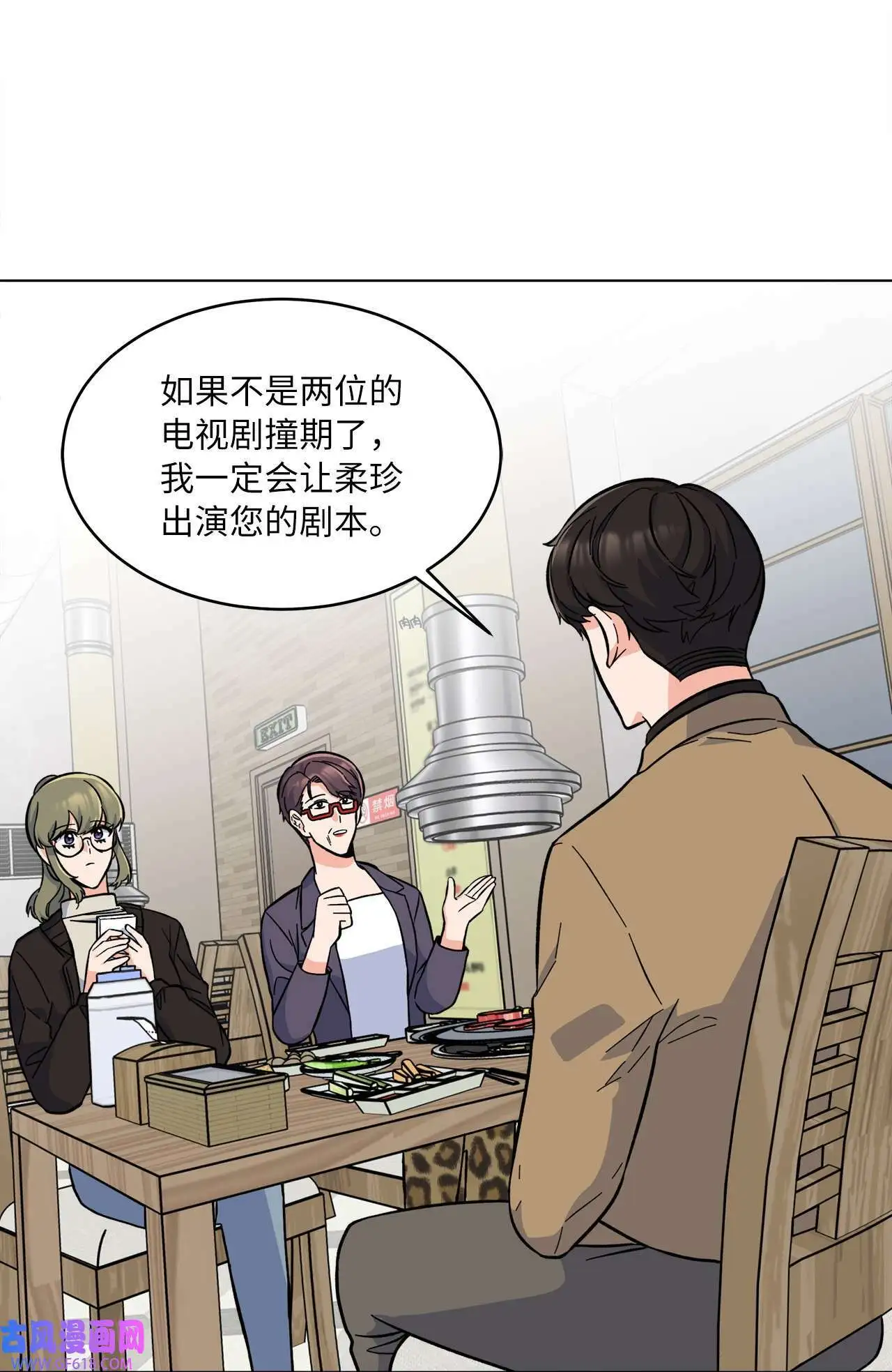 35 完美杀青庆功宴（83P）42