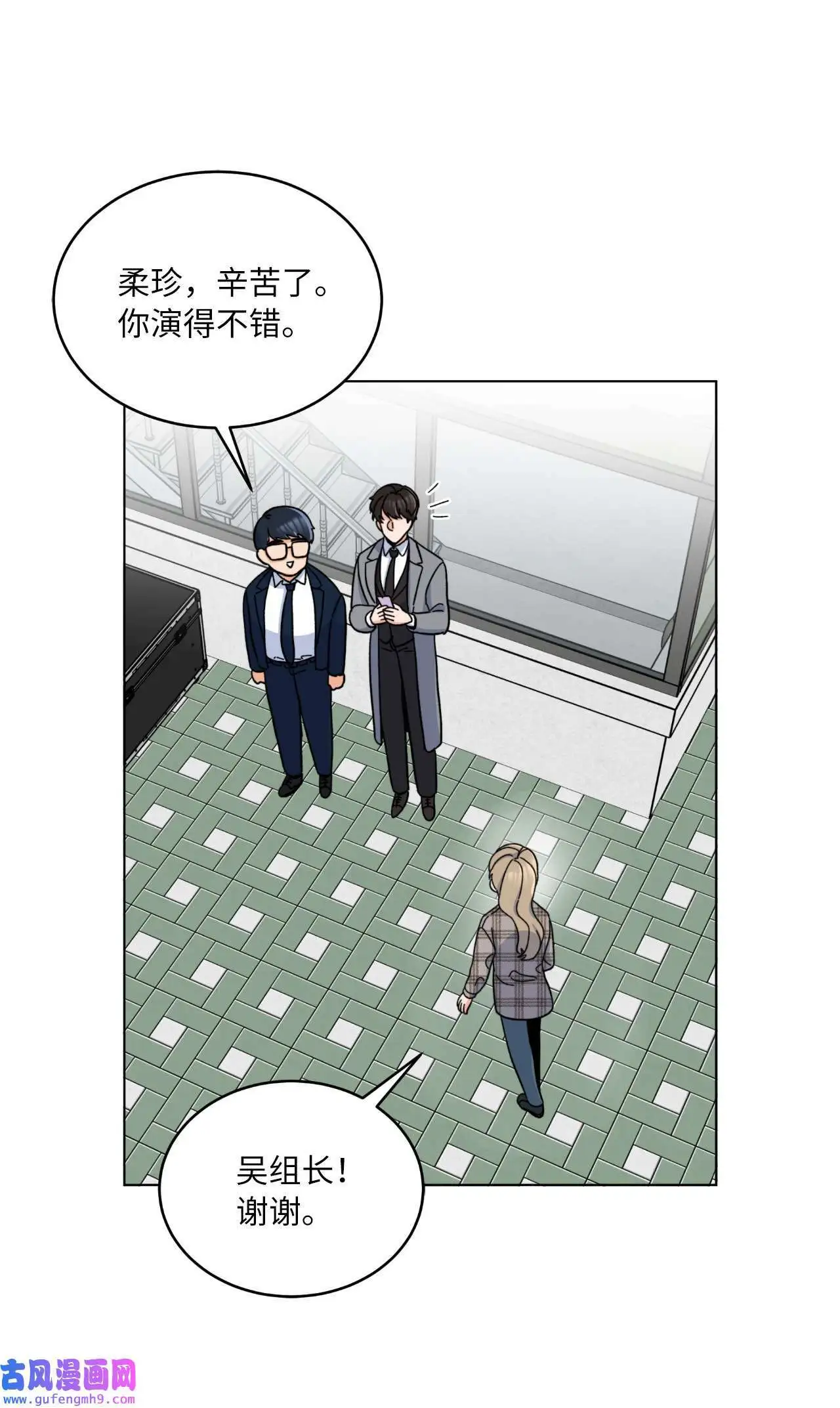 12 片场风波开场了（70P）27