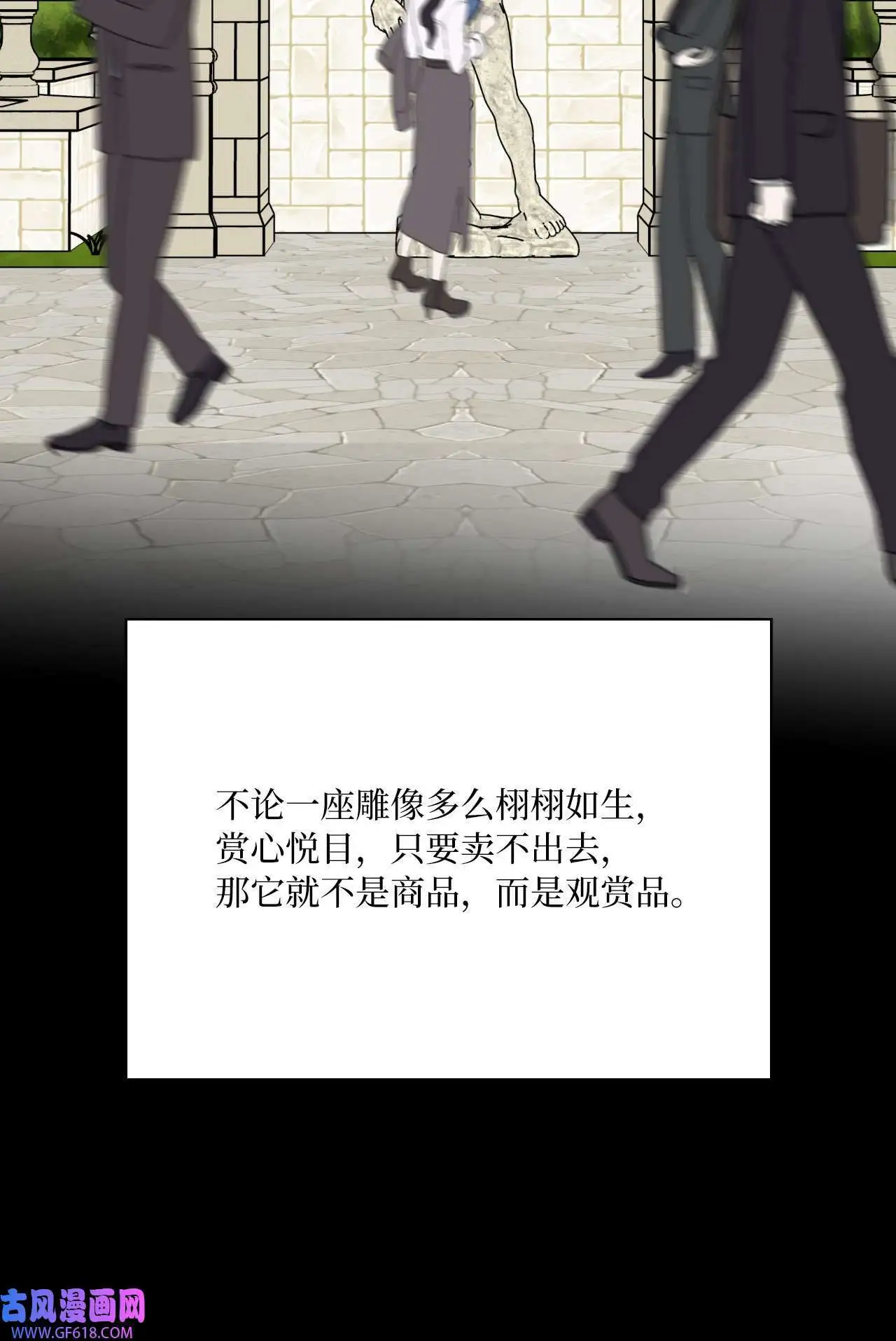 52 阴险主管放消息（79P）73