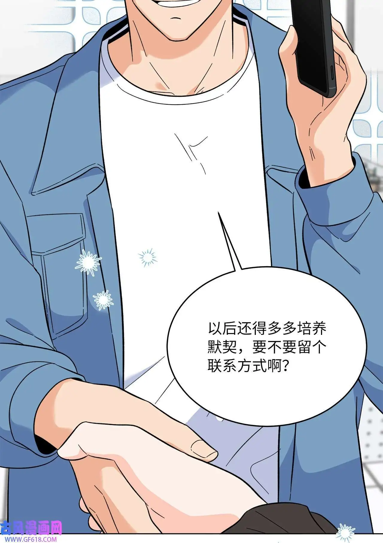 57 围读会上飙演技（82P）74