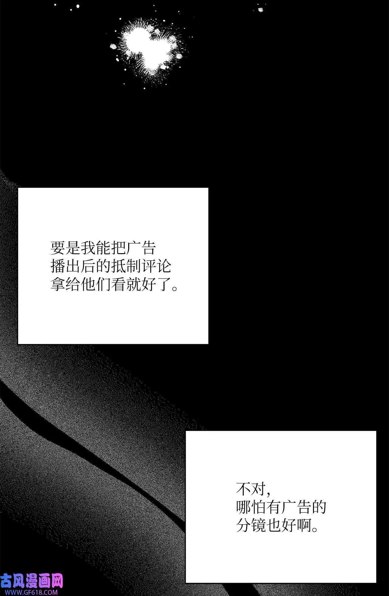 42 广告导演是天才（80P）5