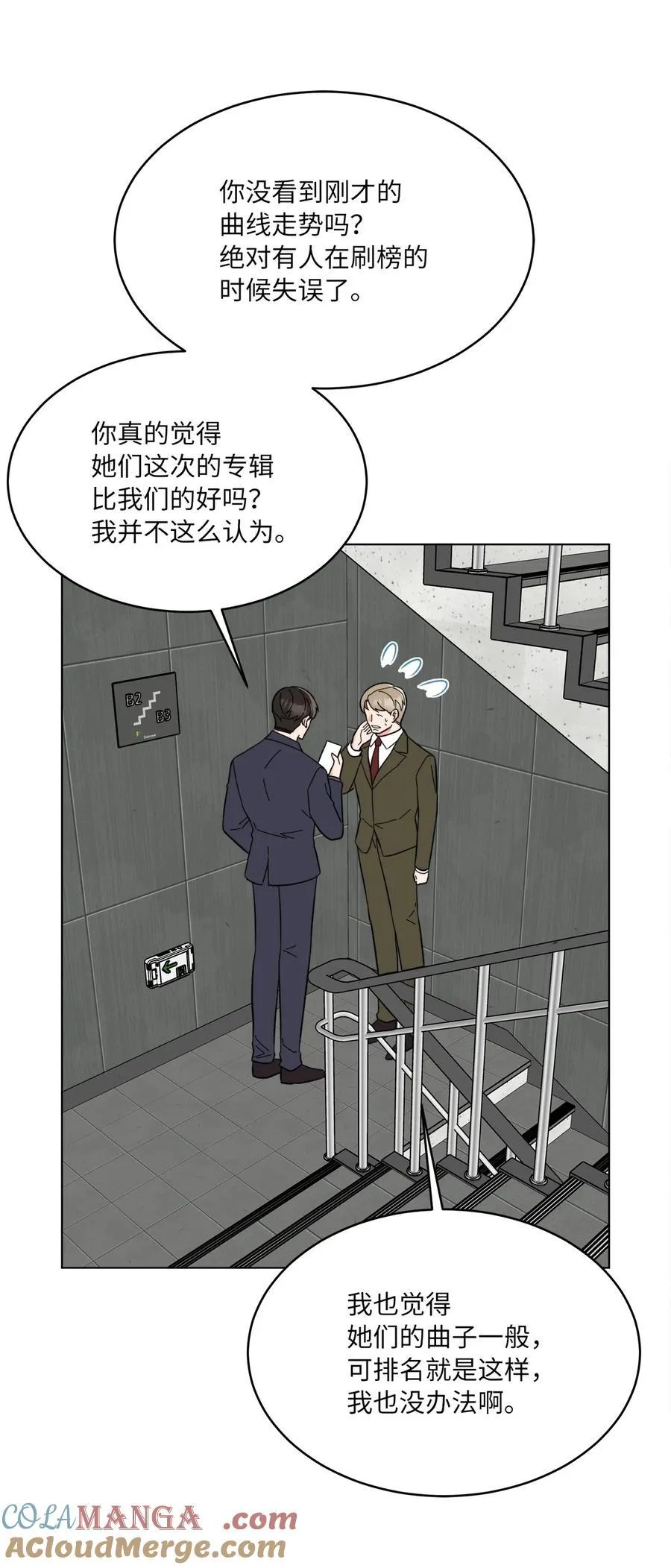 112 暗中较量最要命28