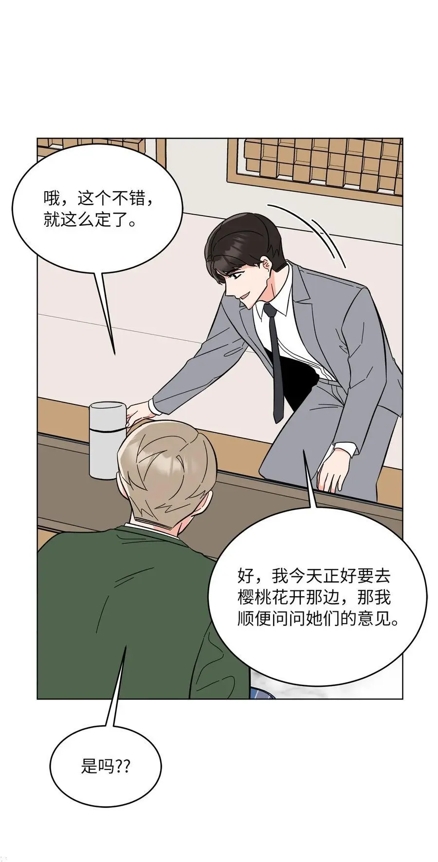 100 重整旗鼓迎回归31