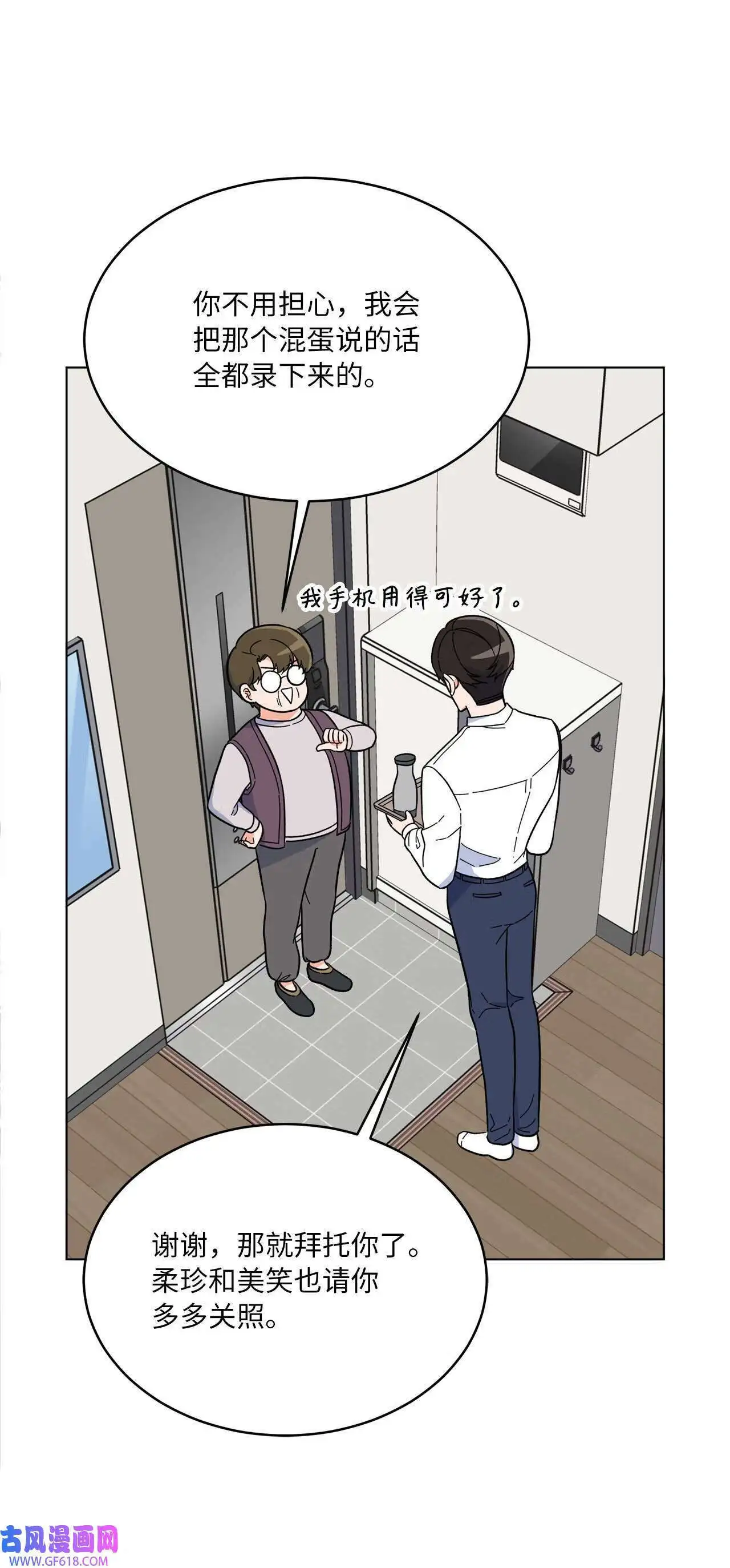 60 一群好人来相助（66P）2