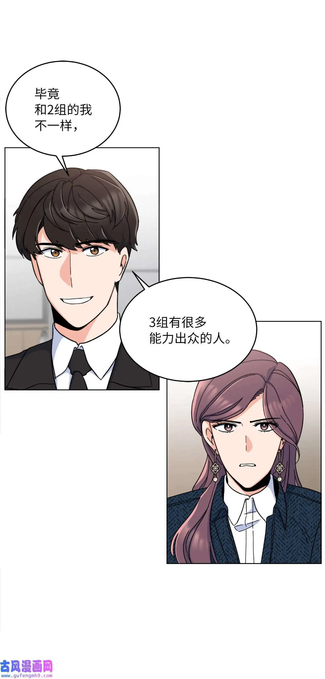11 一己之力怼组长（77P）45