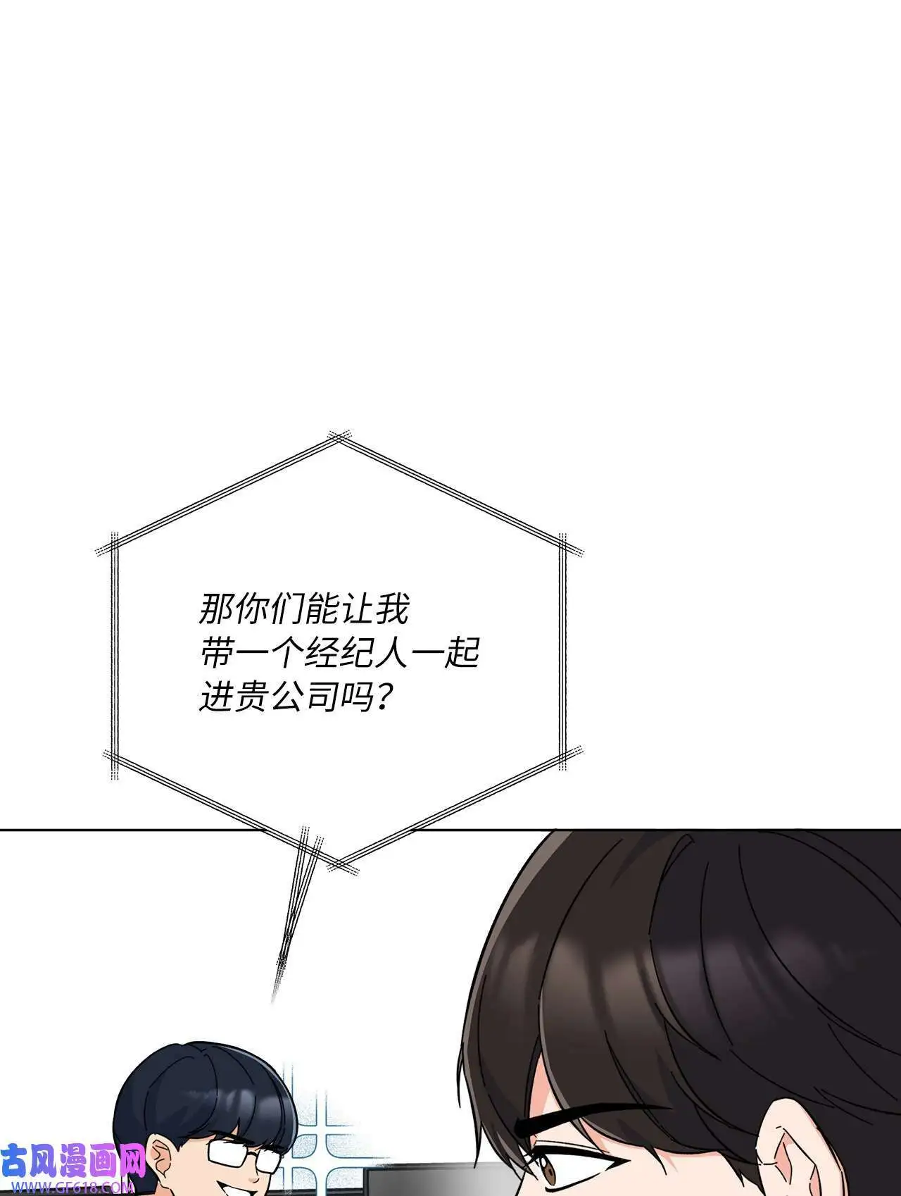 54 这辈子换我帮你（80P）24