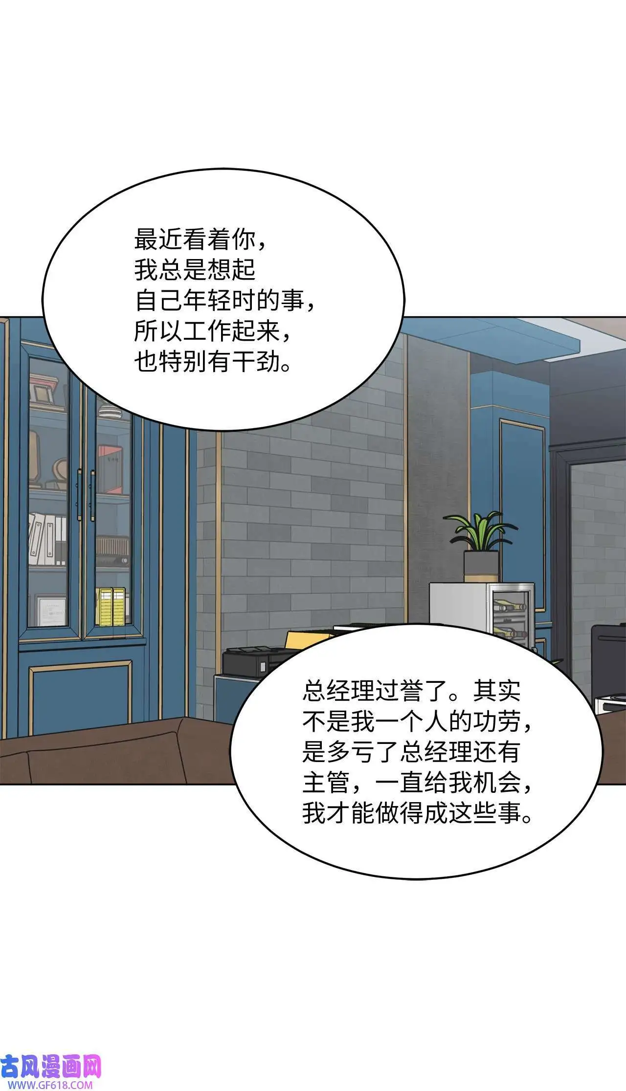 36 识时务者为俊杰（80P）57