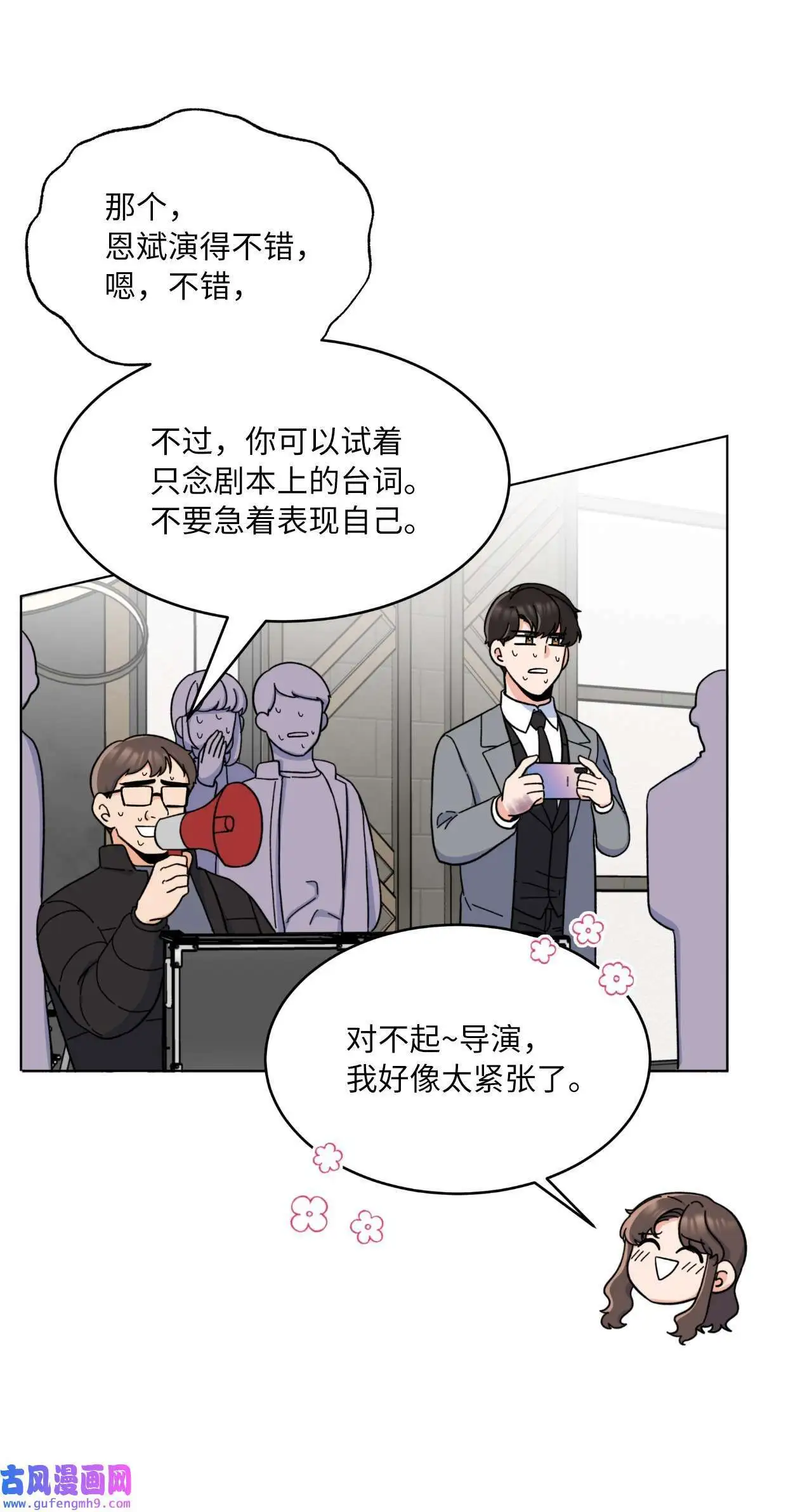 13 实力难敌潜规则（70P）48