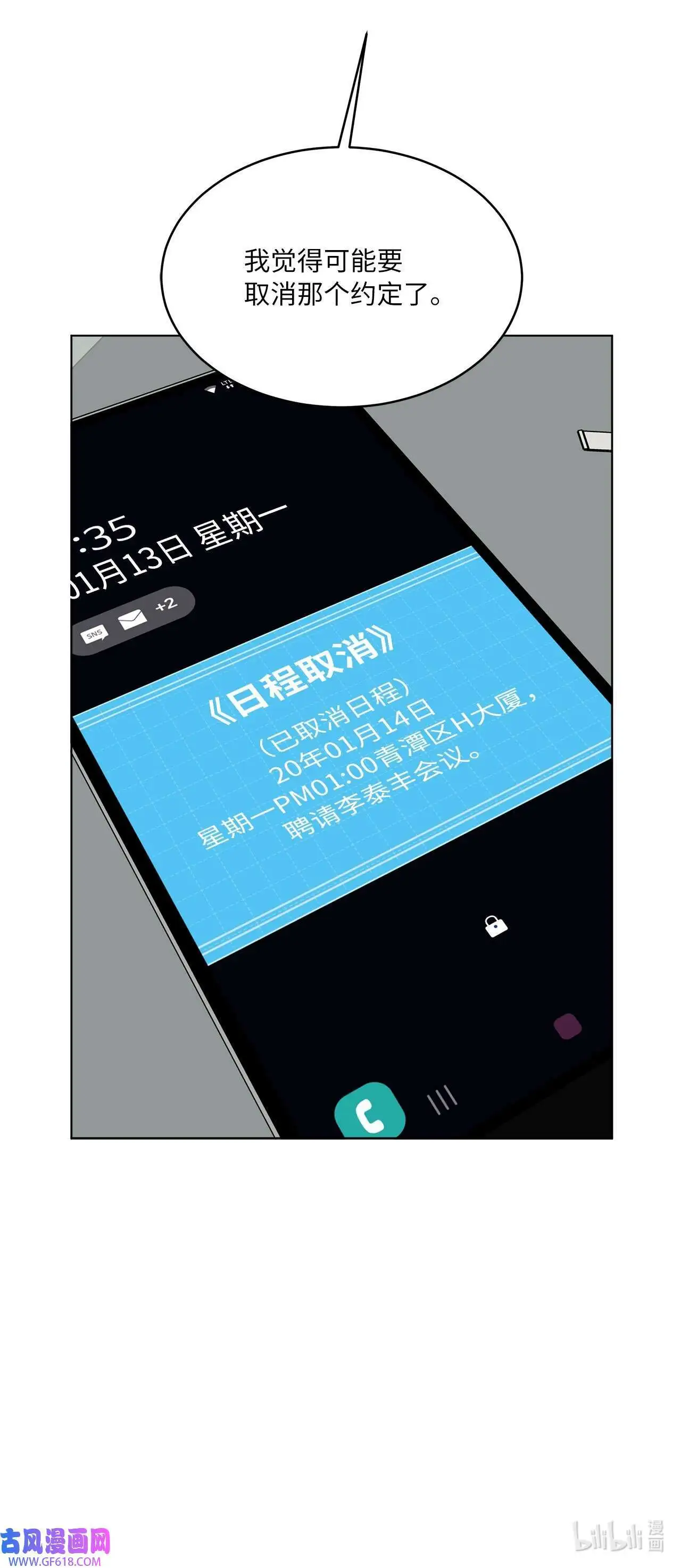 55 成功谈下大明星（77P）76