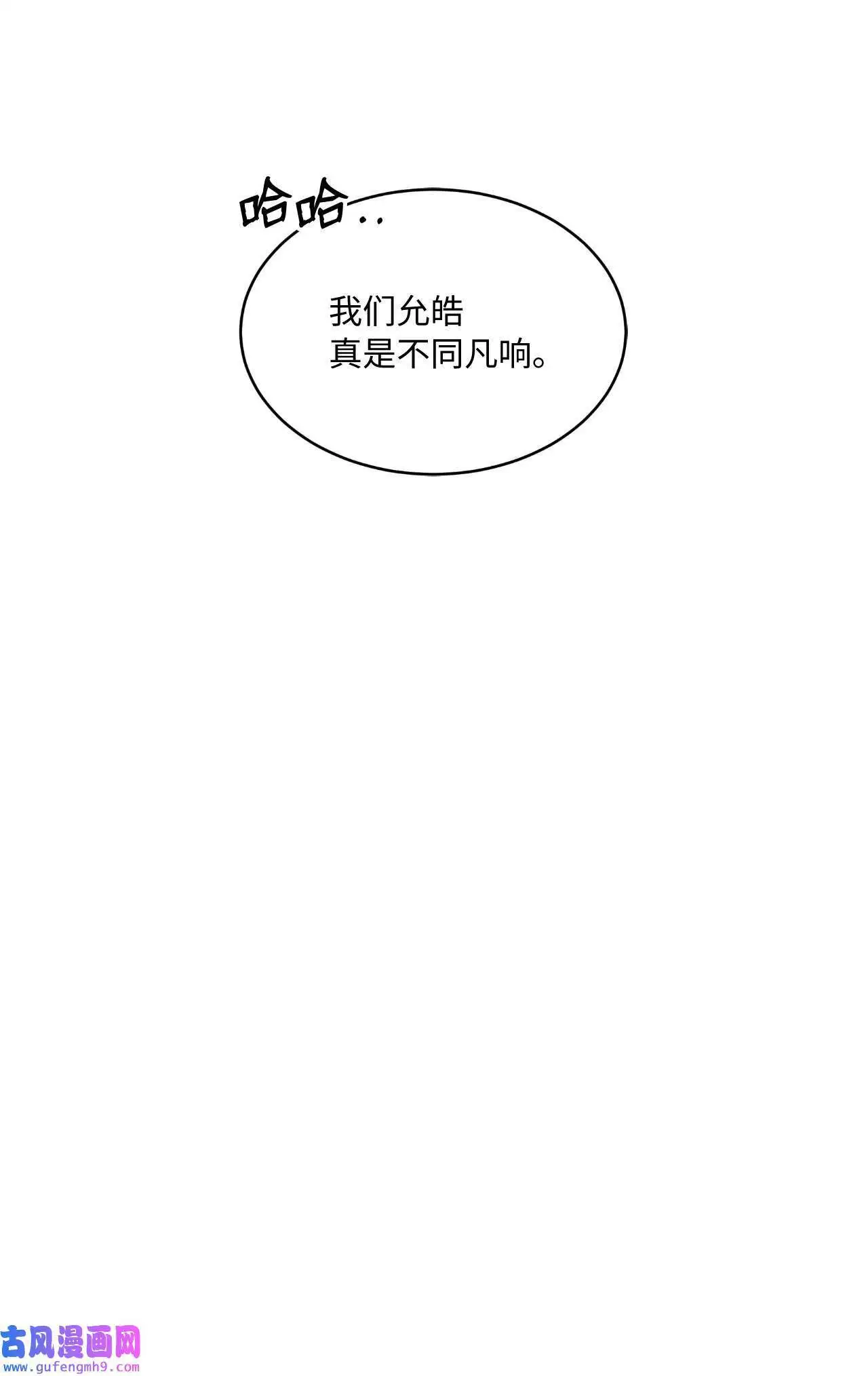 29 千钧一发救明星（95P）74