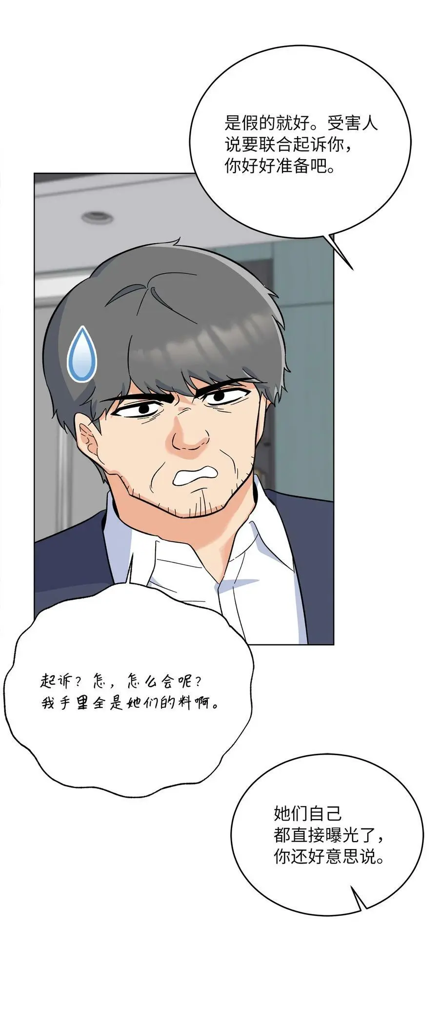 68 恶人自有恶人磨59