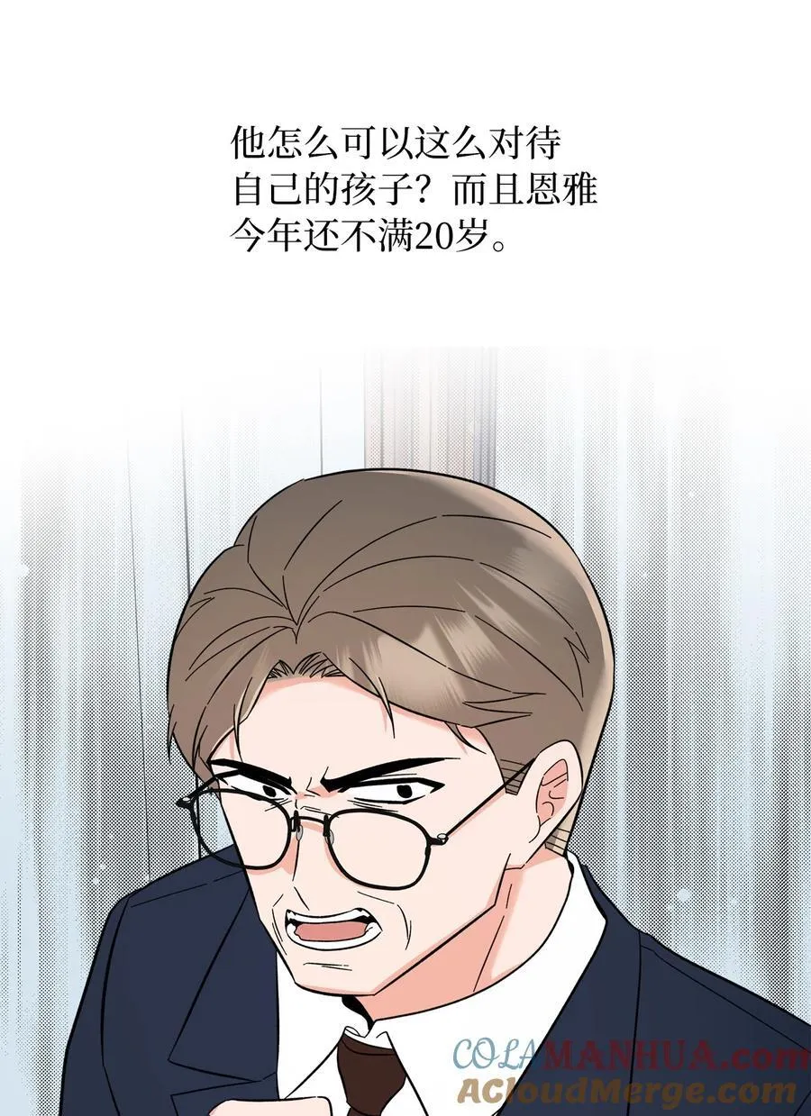 101 阻挡坏老爸计划72