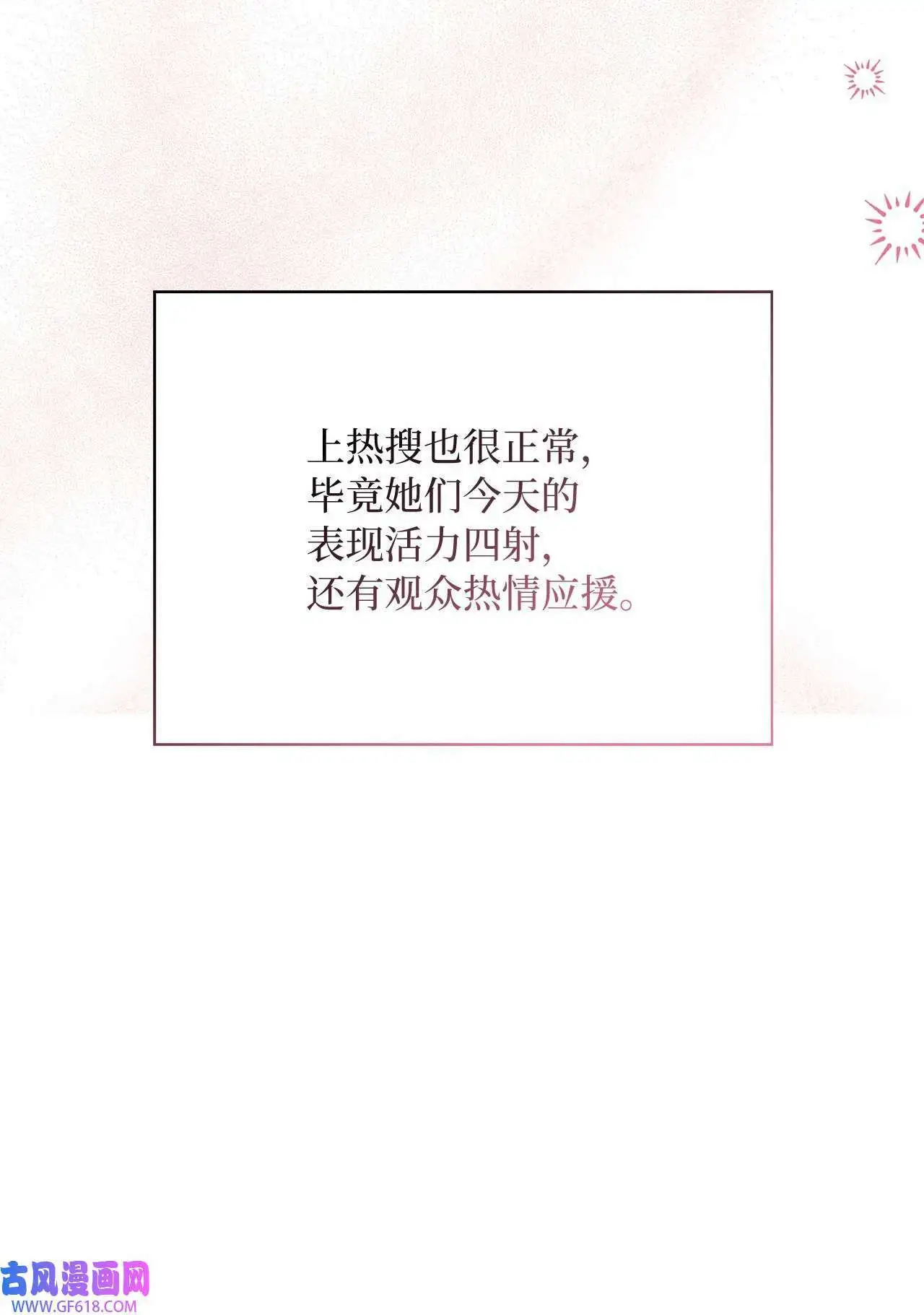 48 重遇前世温柔姐（76P）9