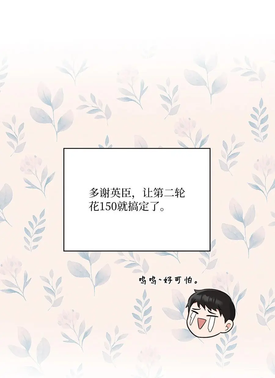 85 可恶混蛋使绊子58