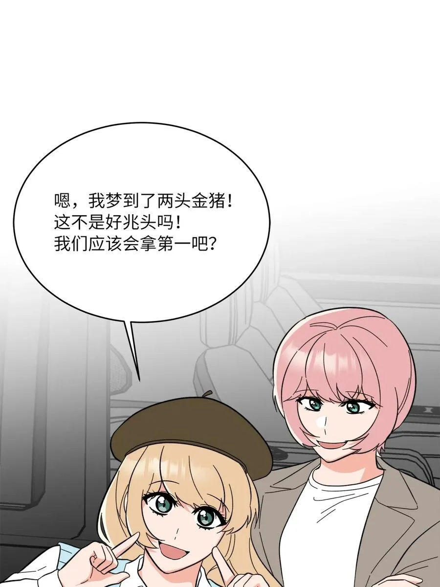 112 暗中较量最要命62