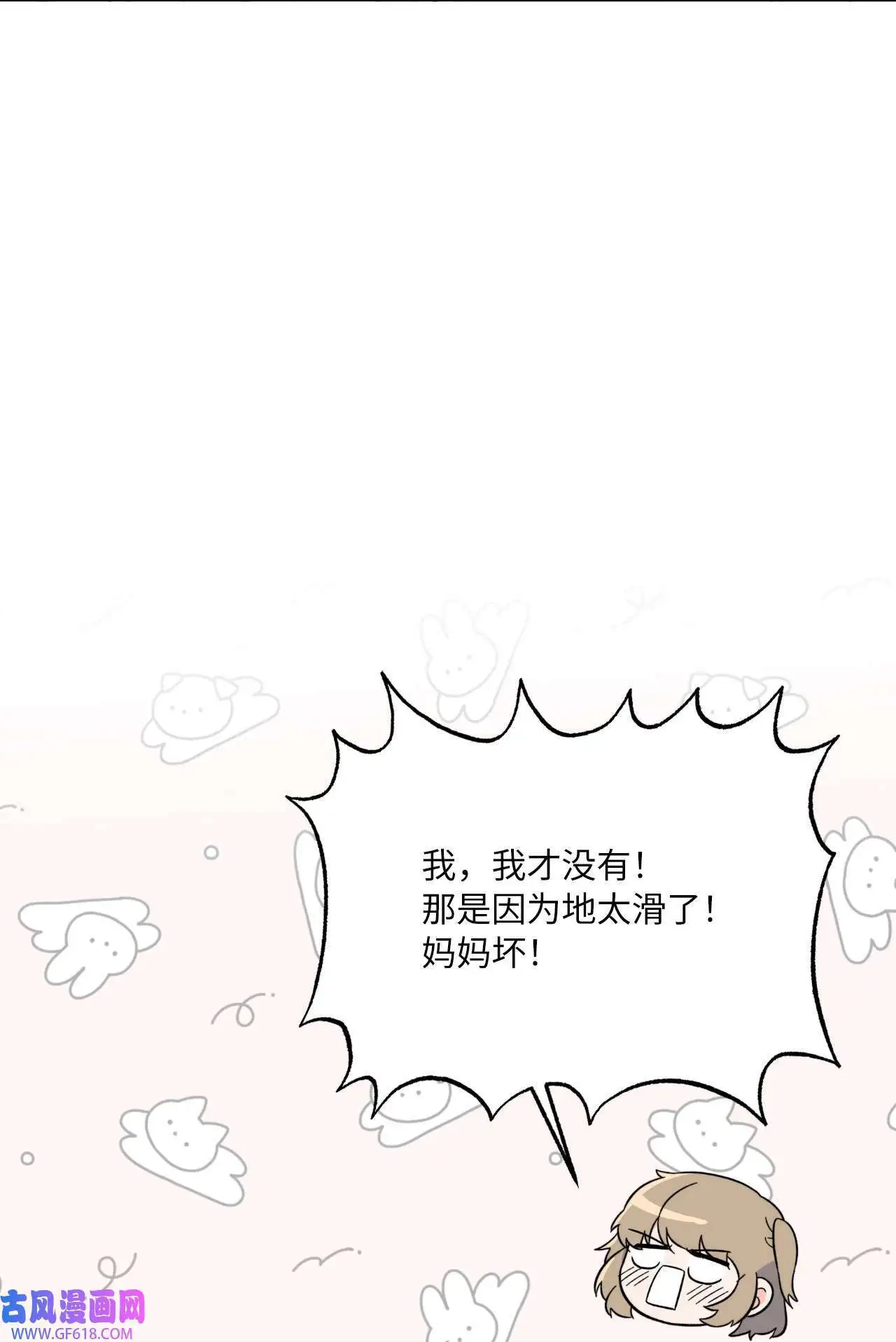 59 无良记者博眼球（84P）53