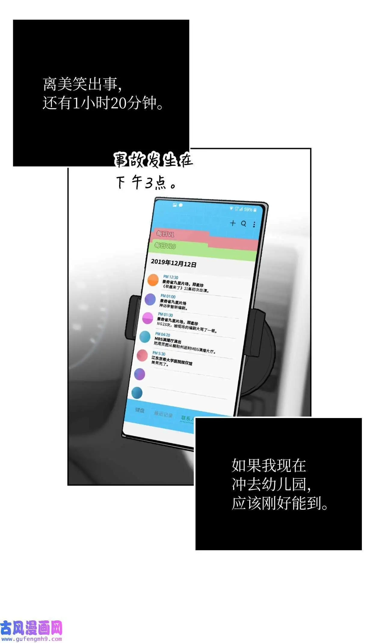 04 刷爆编剧好感度（74P）68
