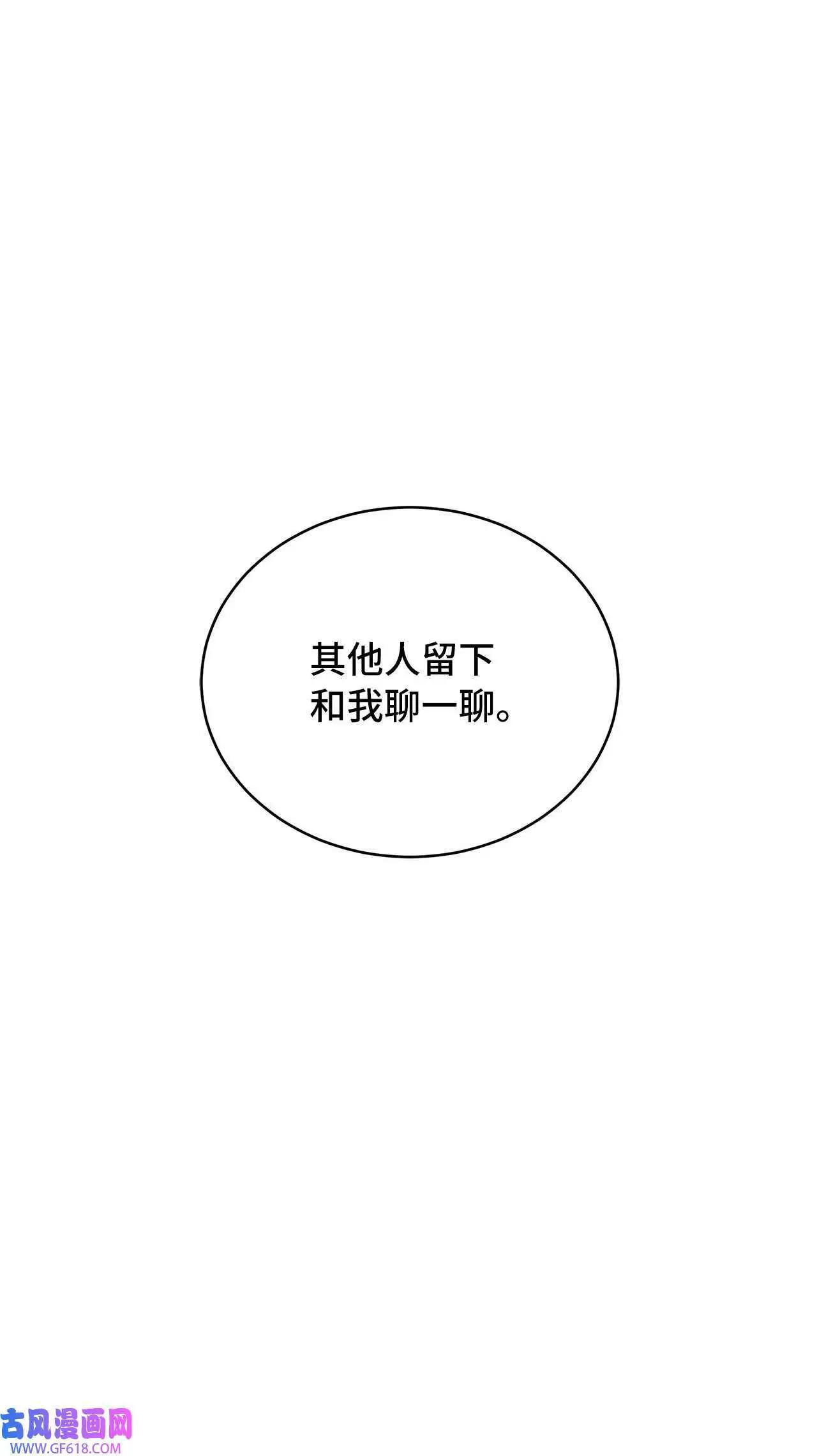 38 暗藏风波试镜会（72P）70
