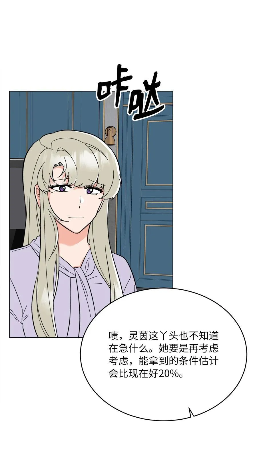 105 选择的十字路口8