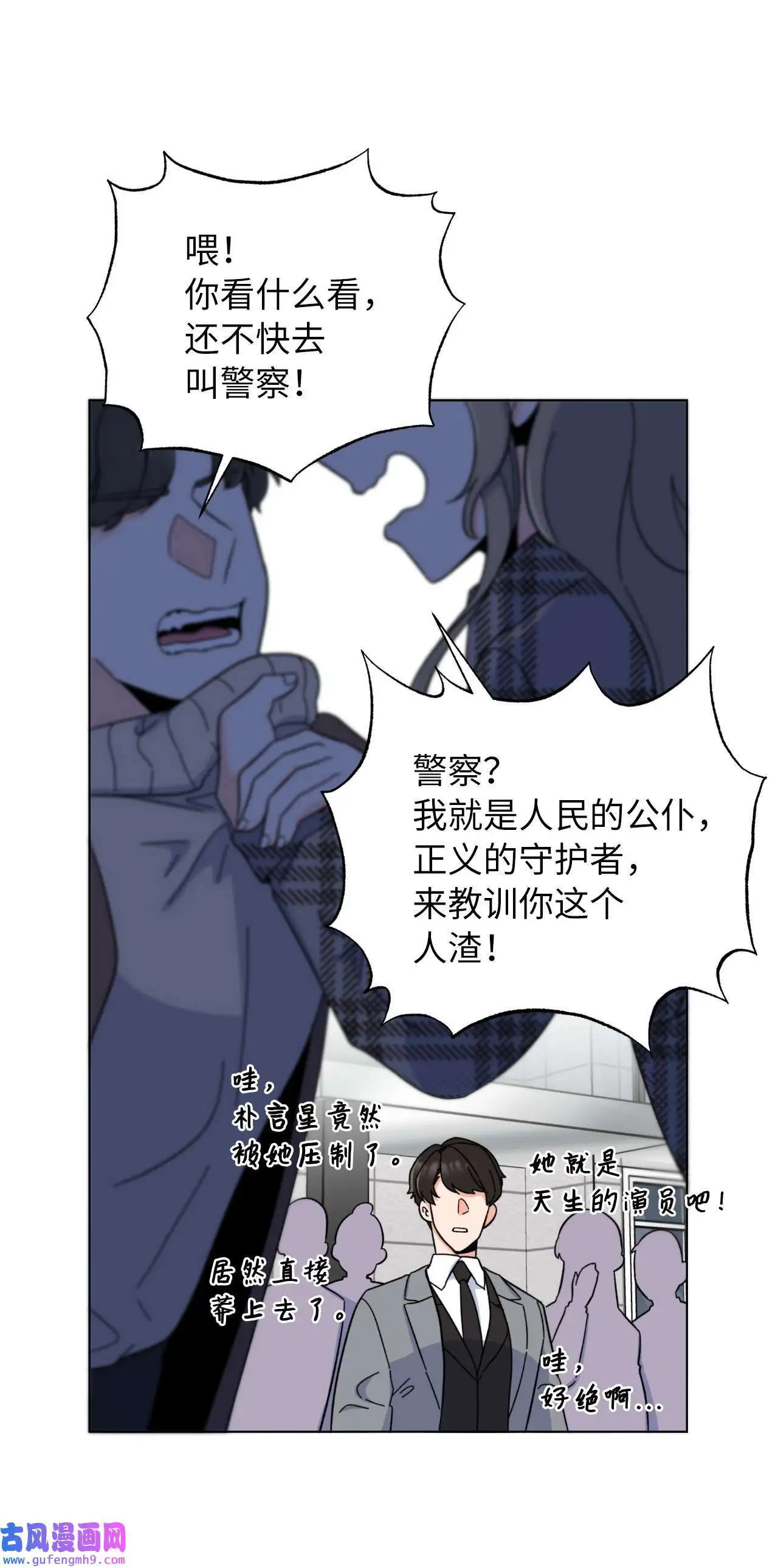 16 逆天演技除导演（72P）31