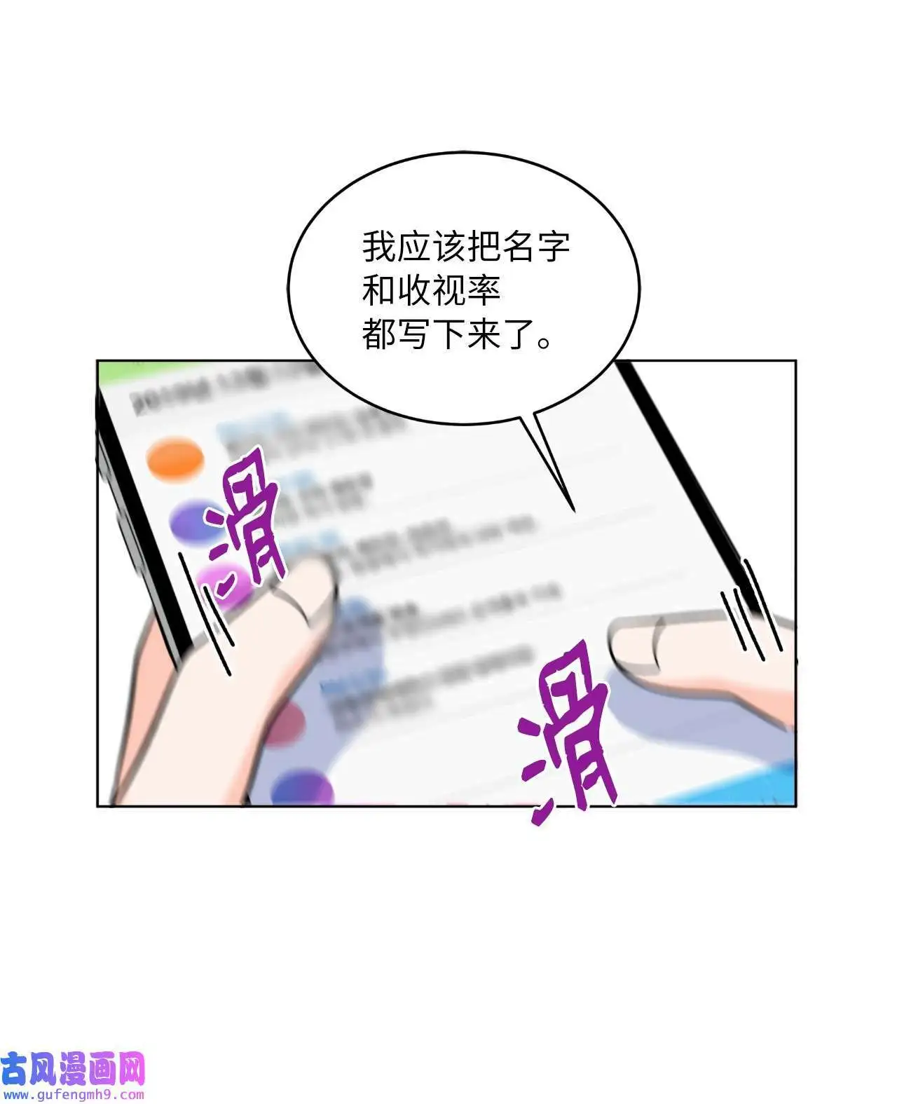 03 改变未来第一步（89P）71
