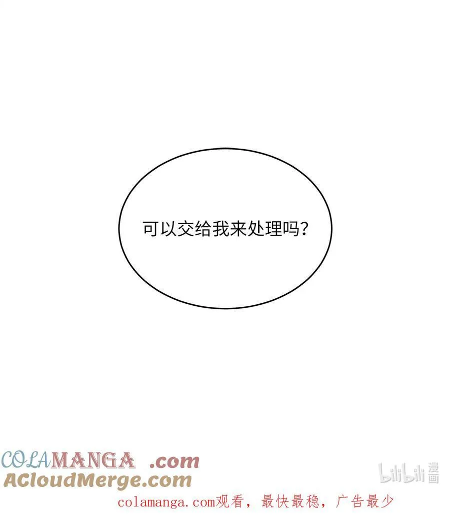 113 刁蛮前辈惹众怒69