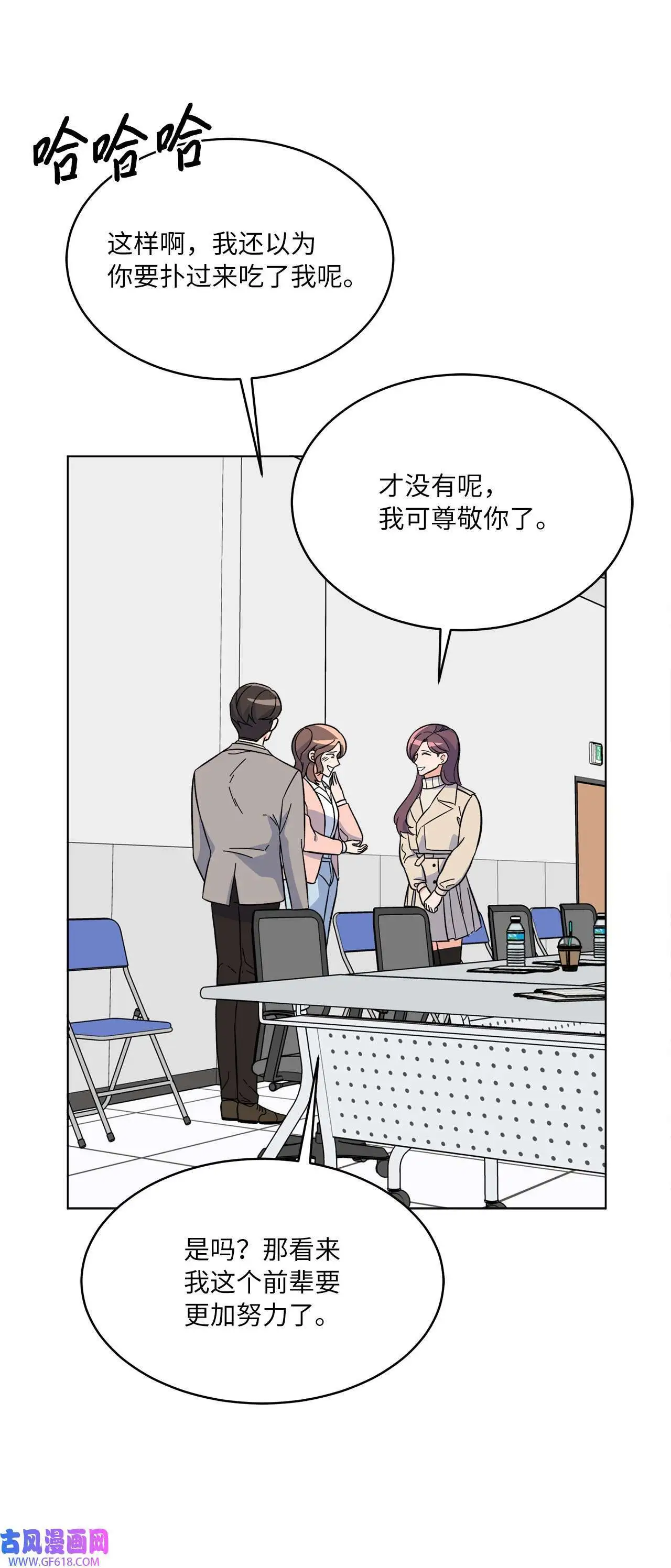 57 围读会上飙演技（82P）51