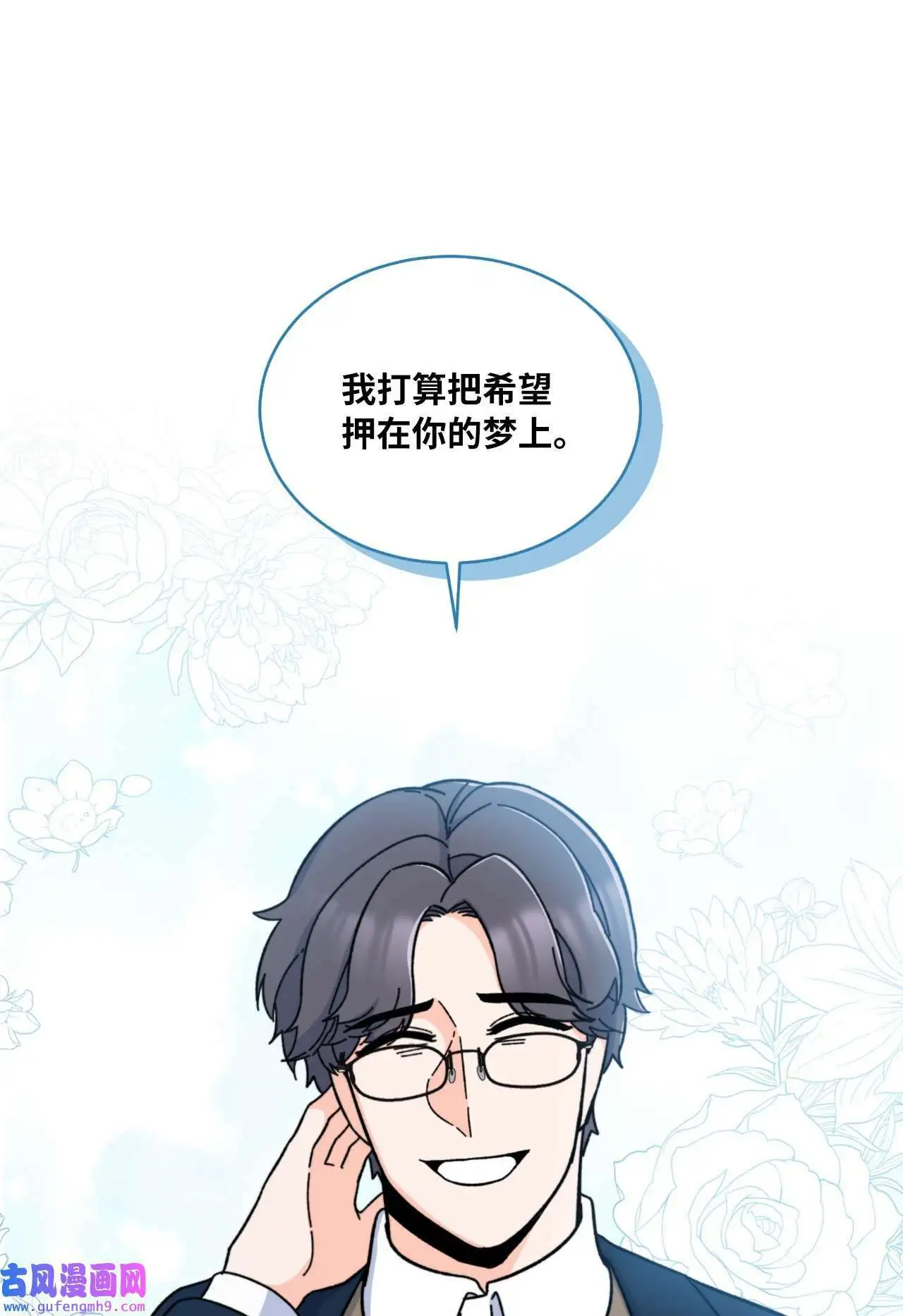 19 为了花开的时刻（85P）62