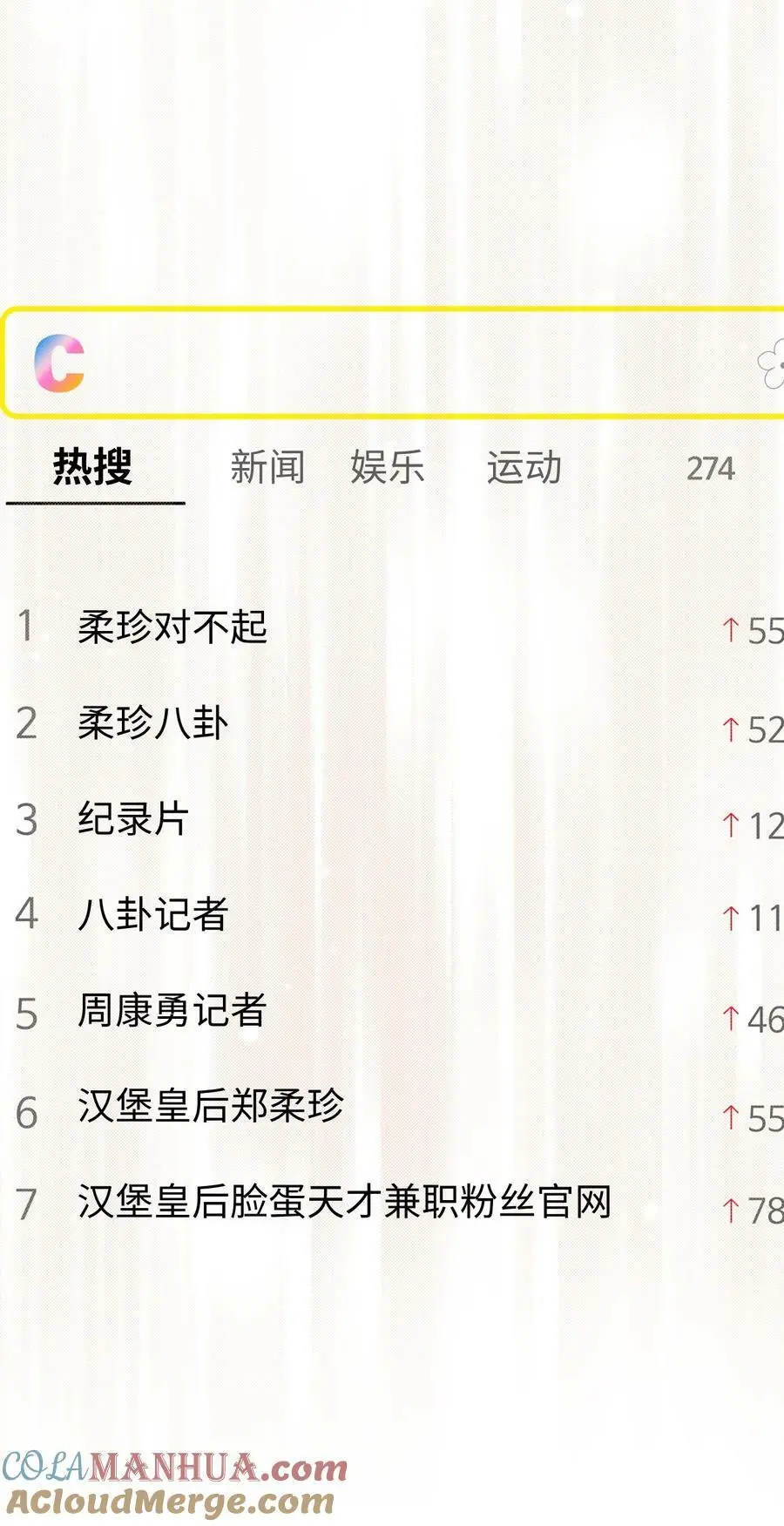 67 赚足眼泪纪录片69